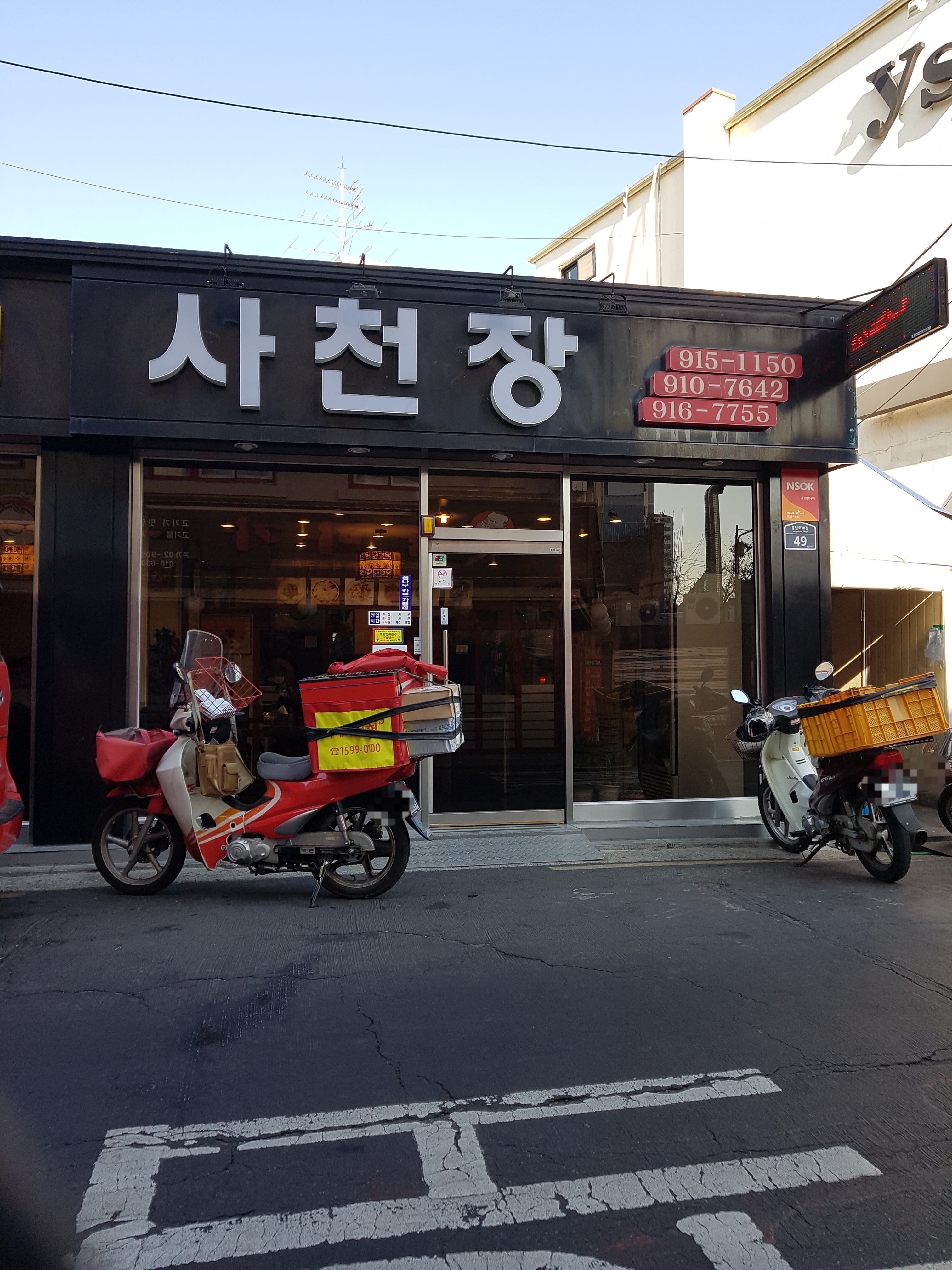 사천장