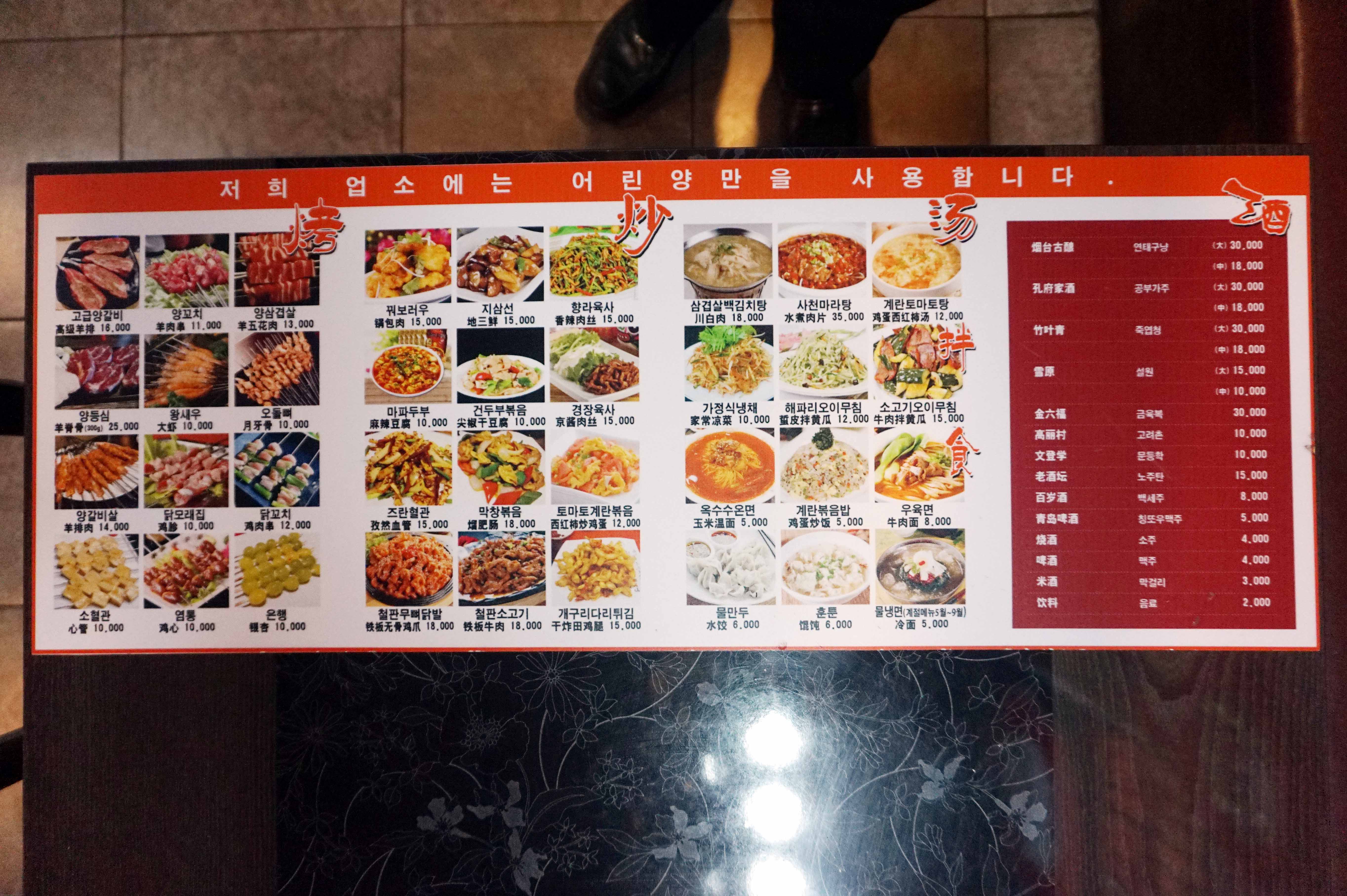 야래향양꼬치 문덕점