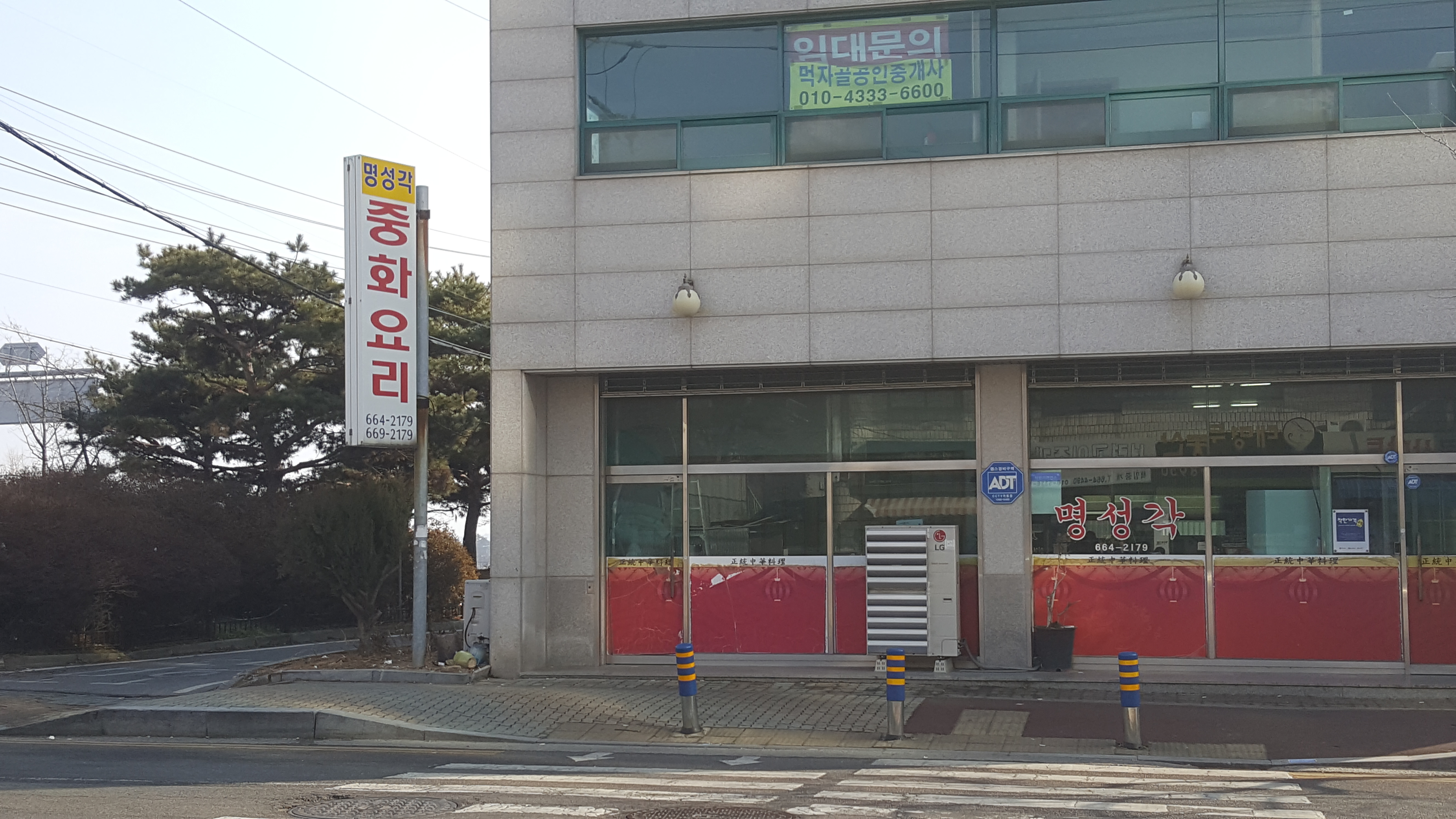명성각