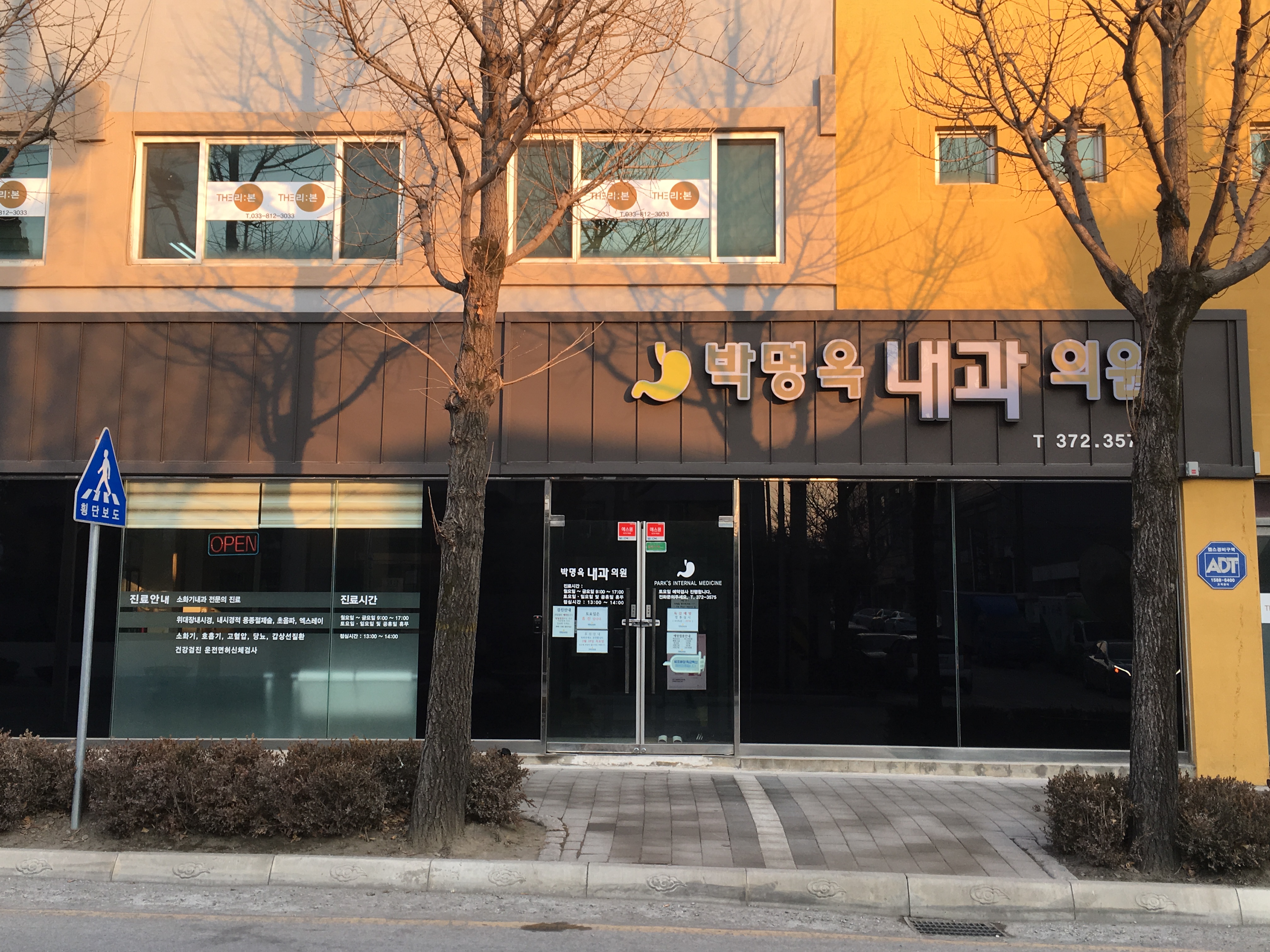 박명옥내과의원