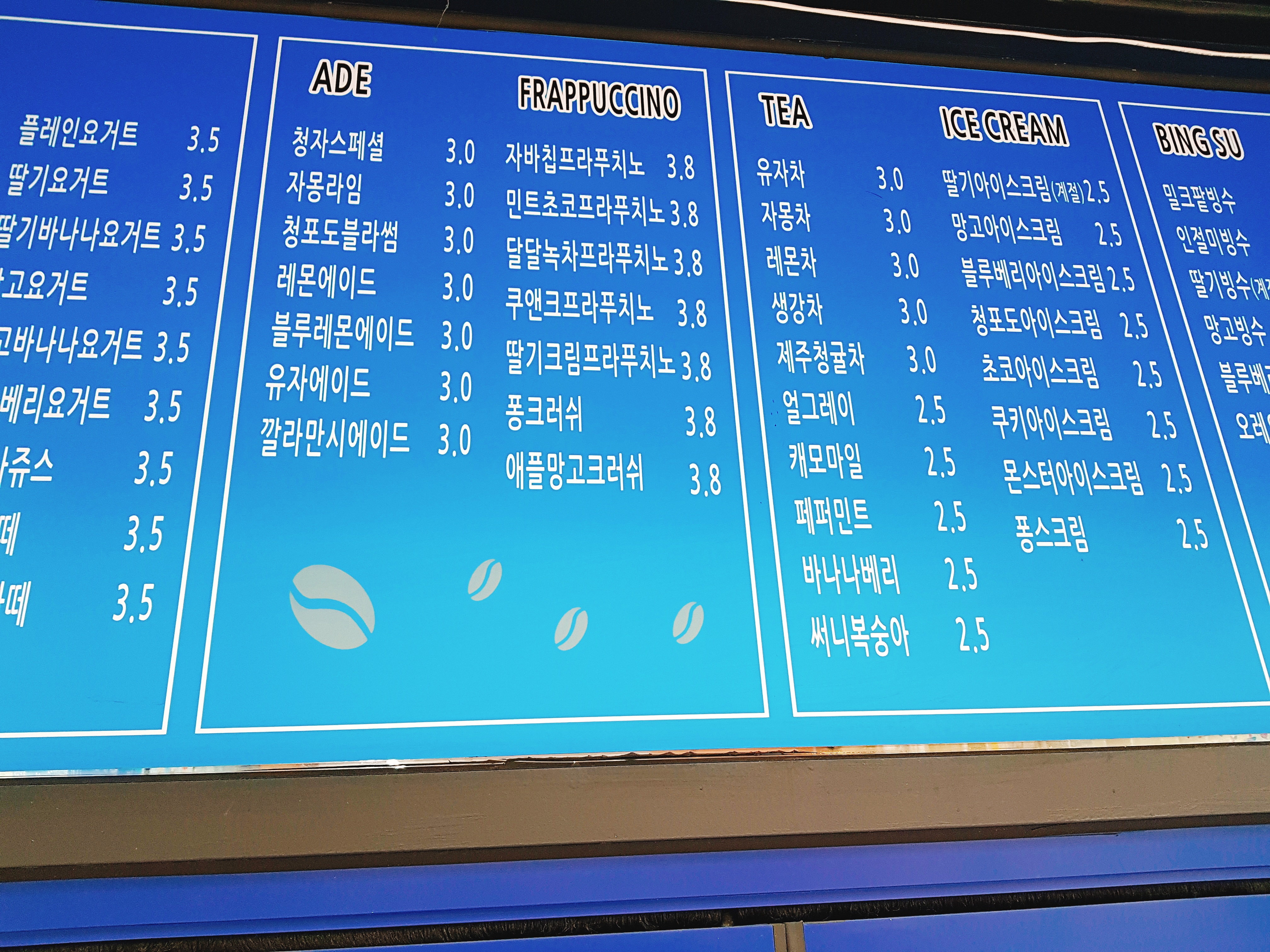 청자다방 영광점 전라 애견맛집