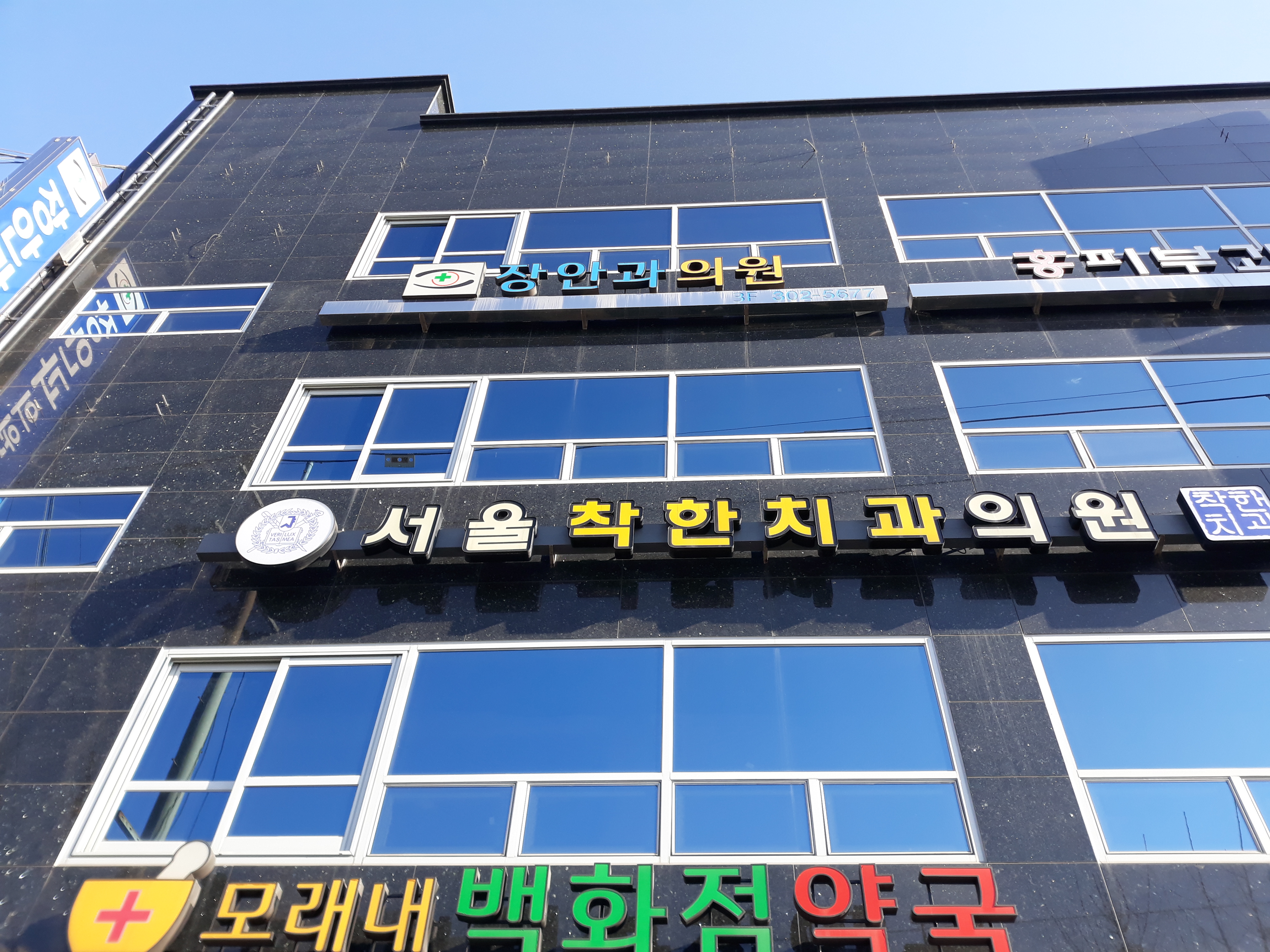 장안과의원 대표 이미지