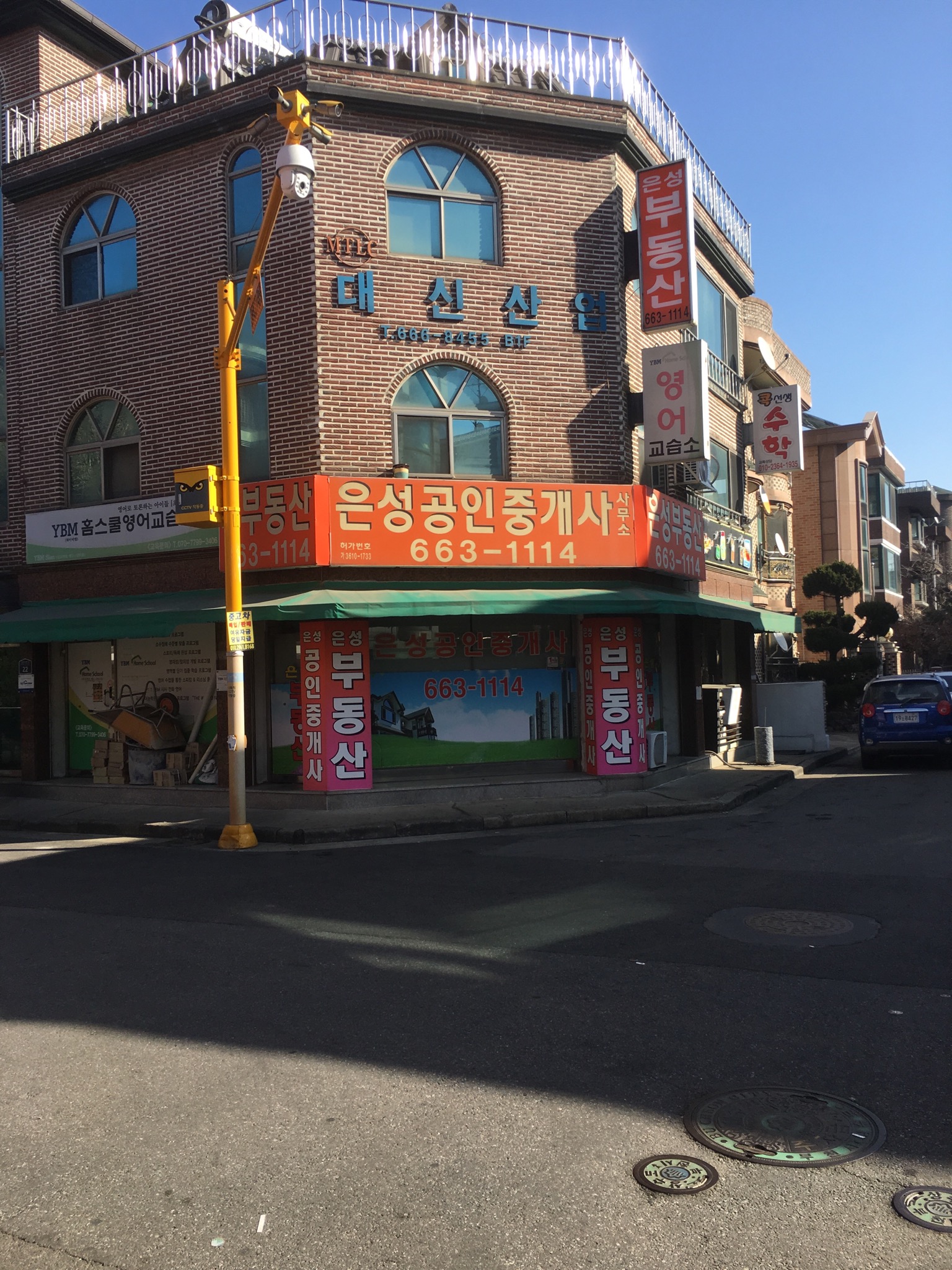은성공인중개사사무소