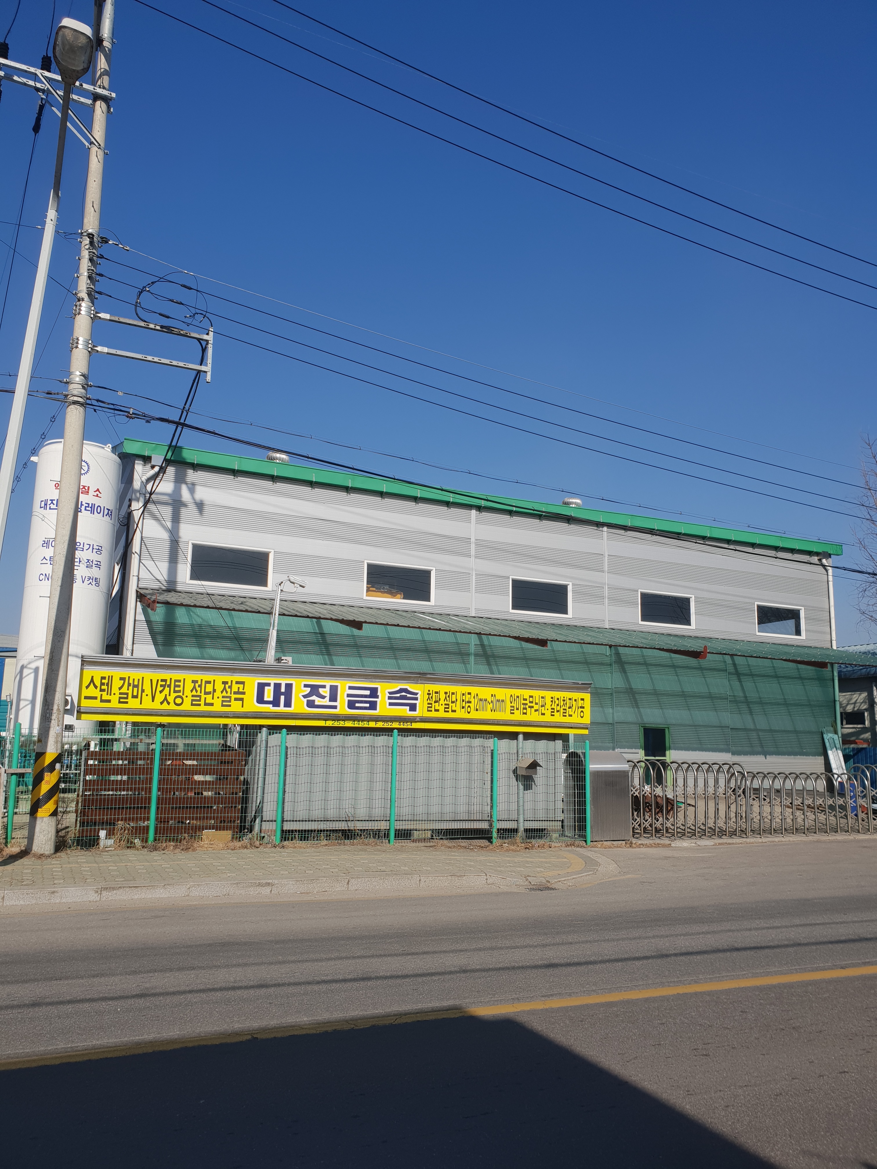 대진금속