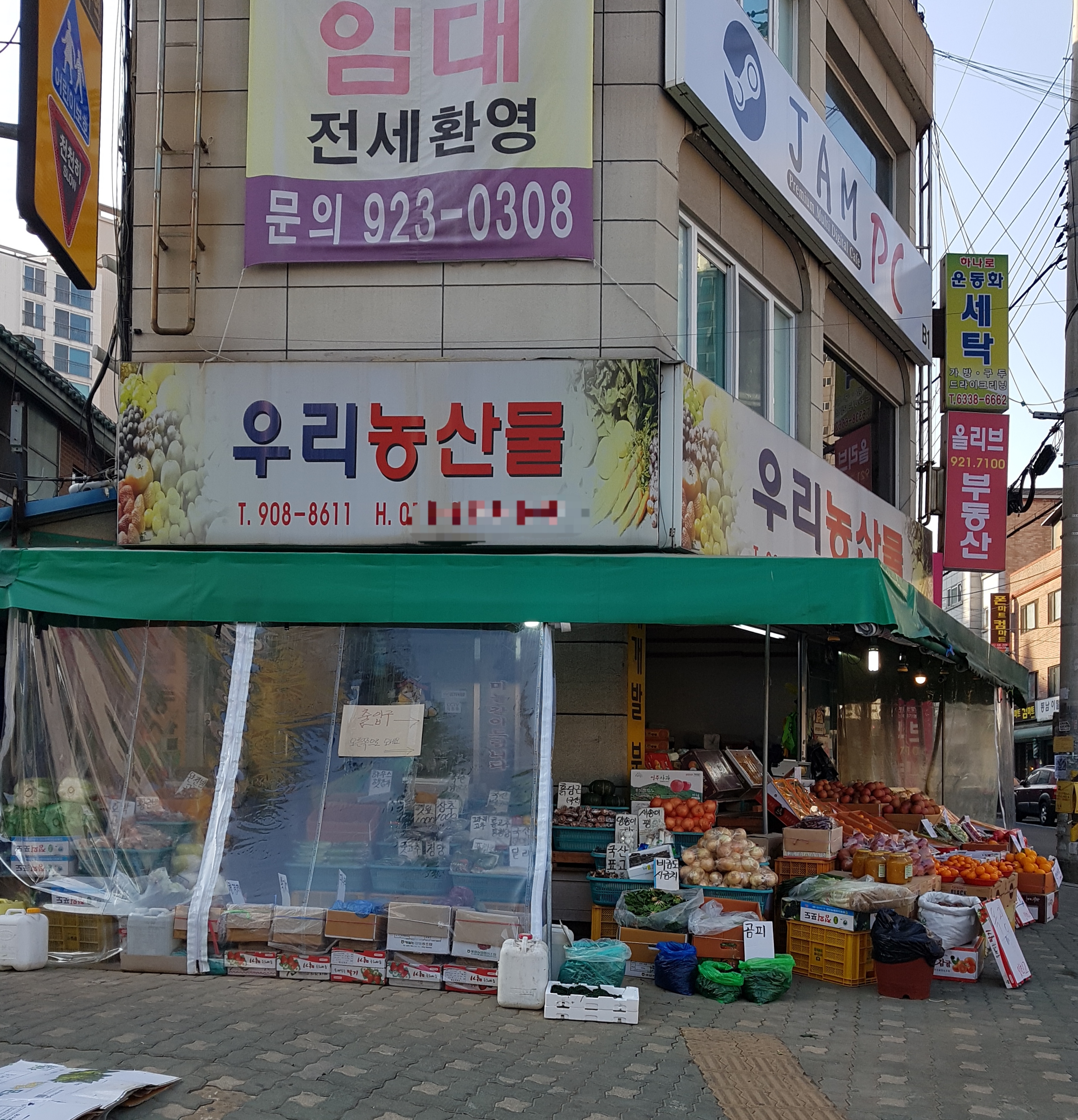 우리농산물