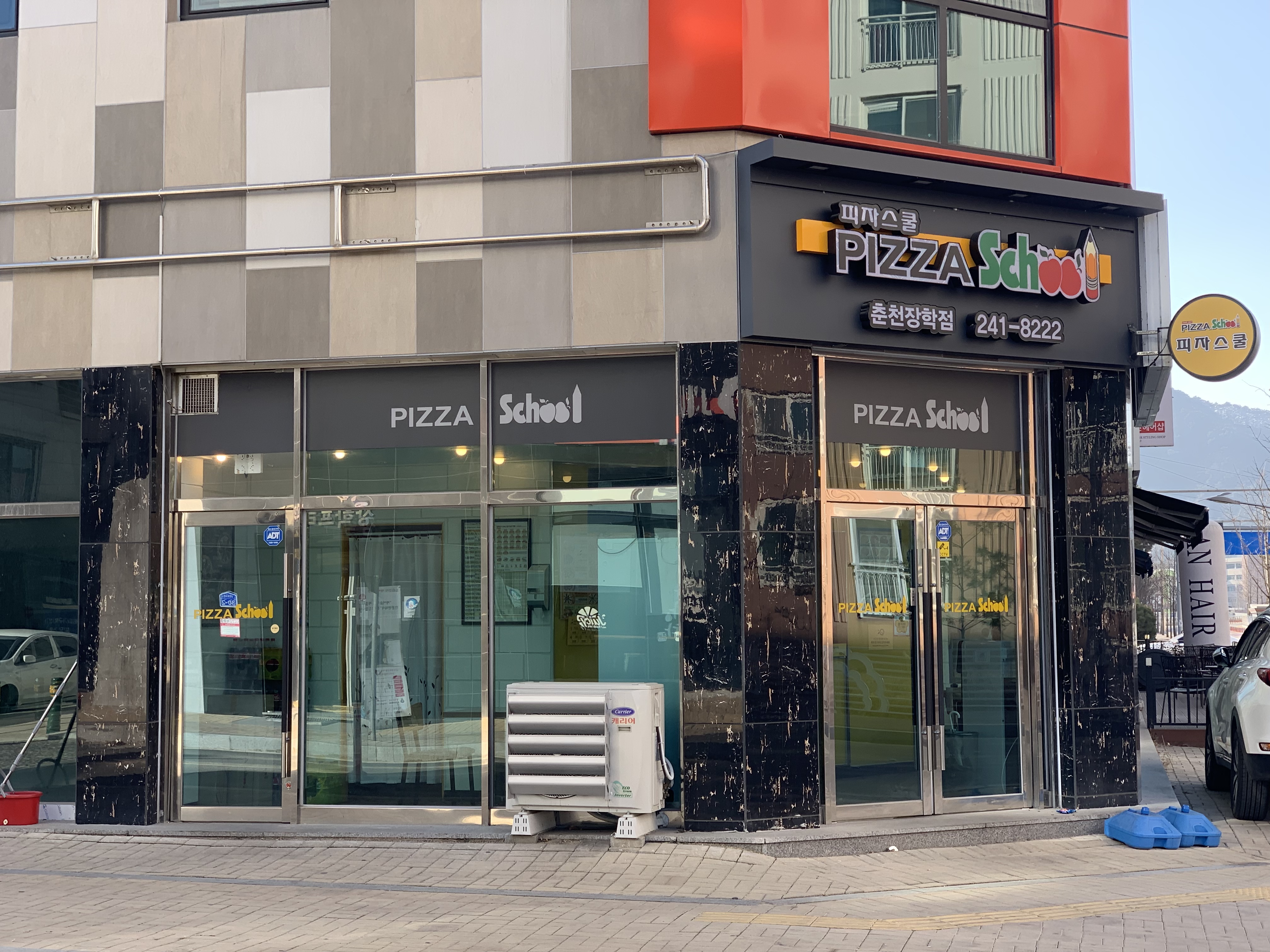 피자스쿨 춘천장학점