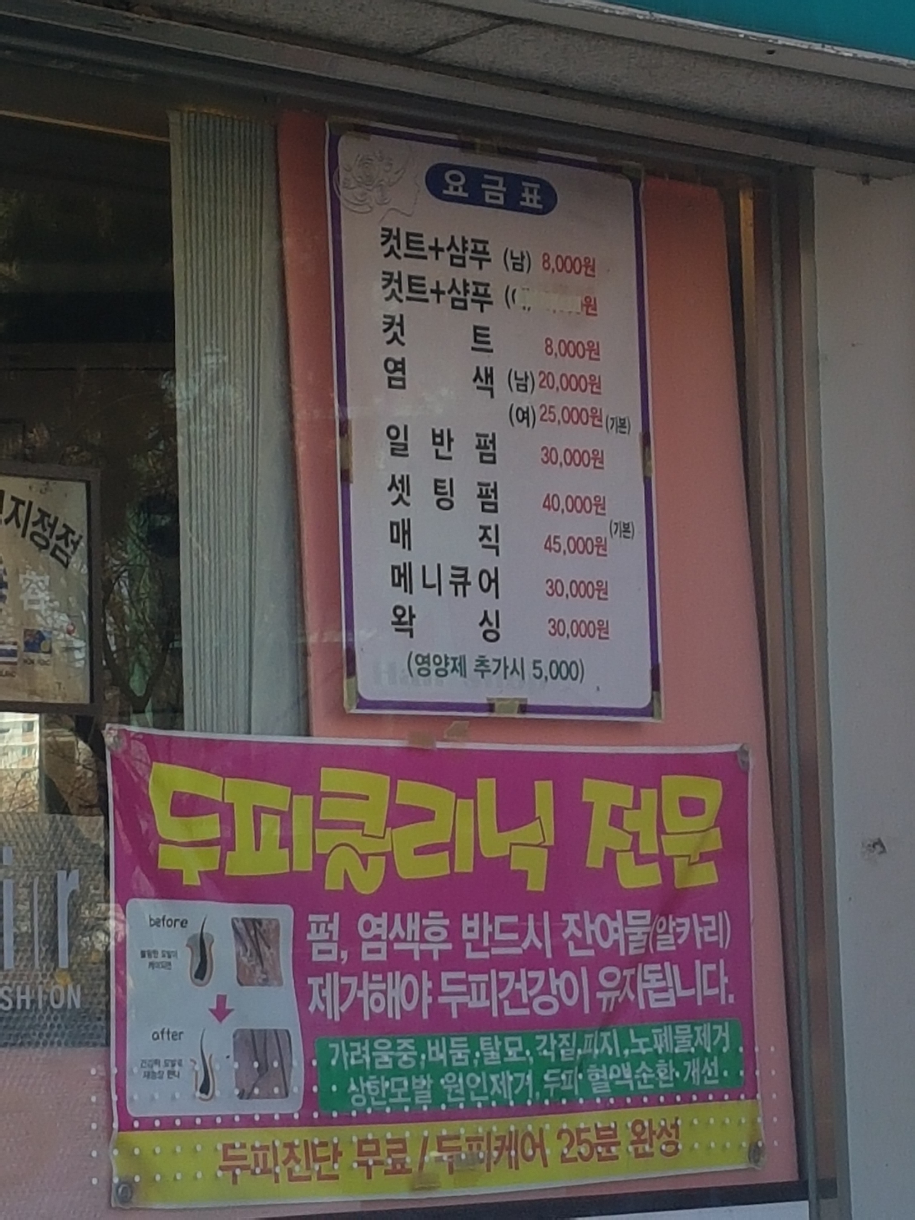 은빛미용실
