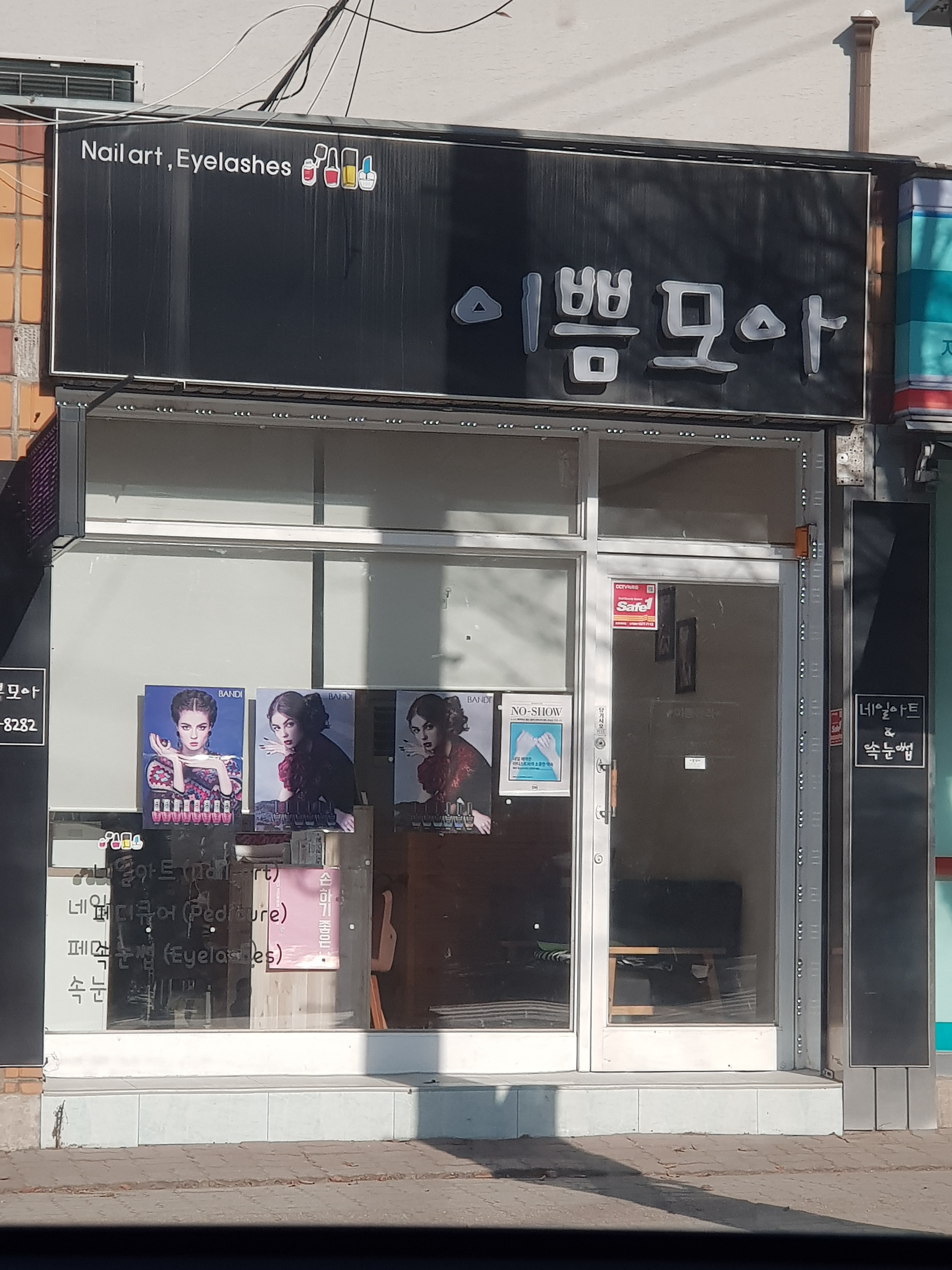 이쁨모아