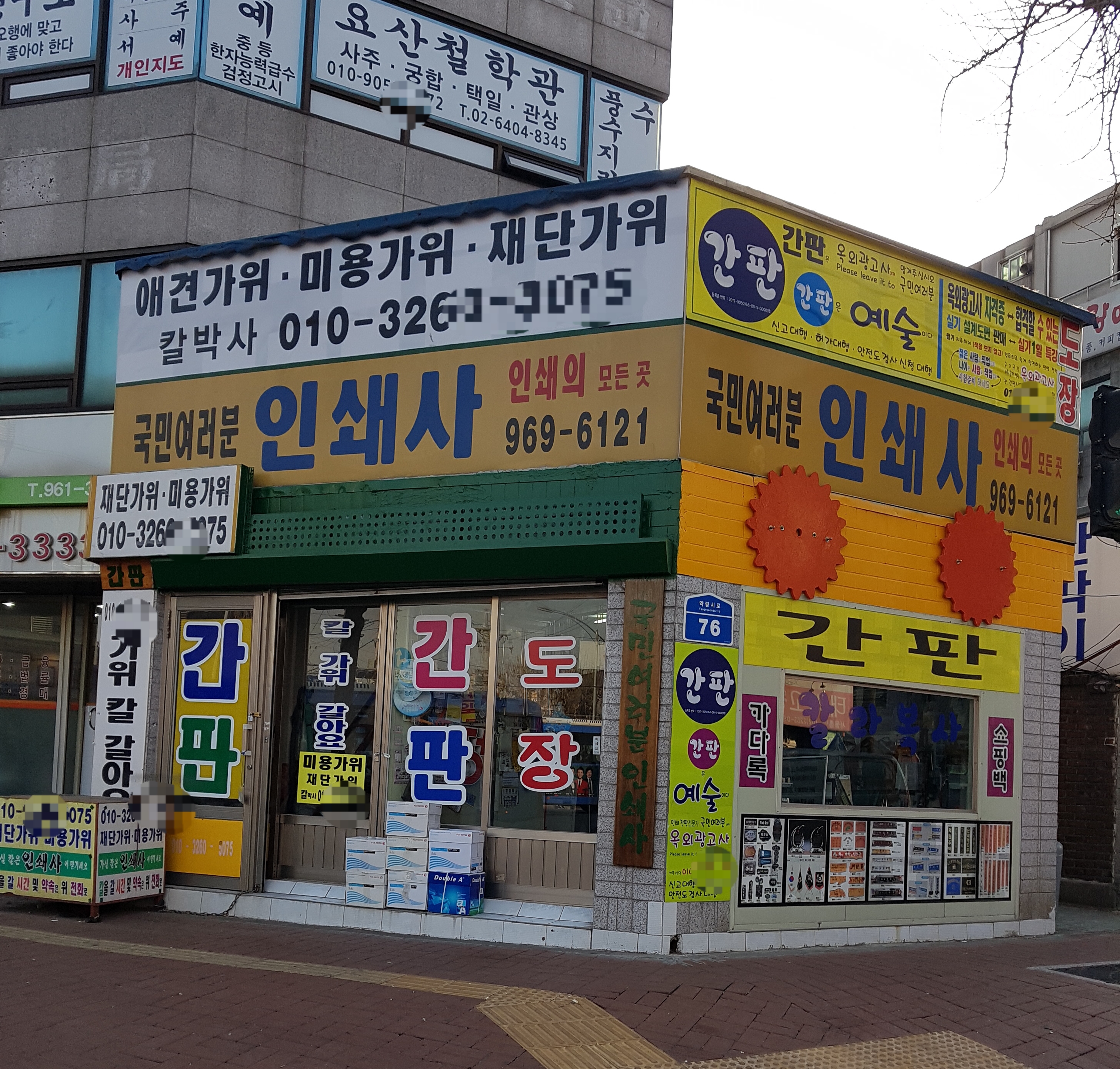 국민여러분 인쇄사