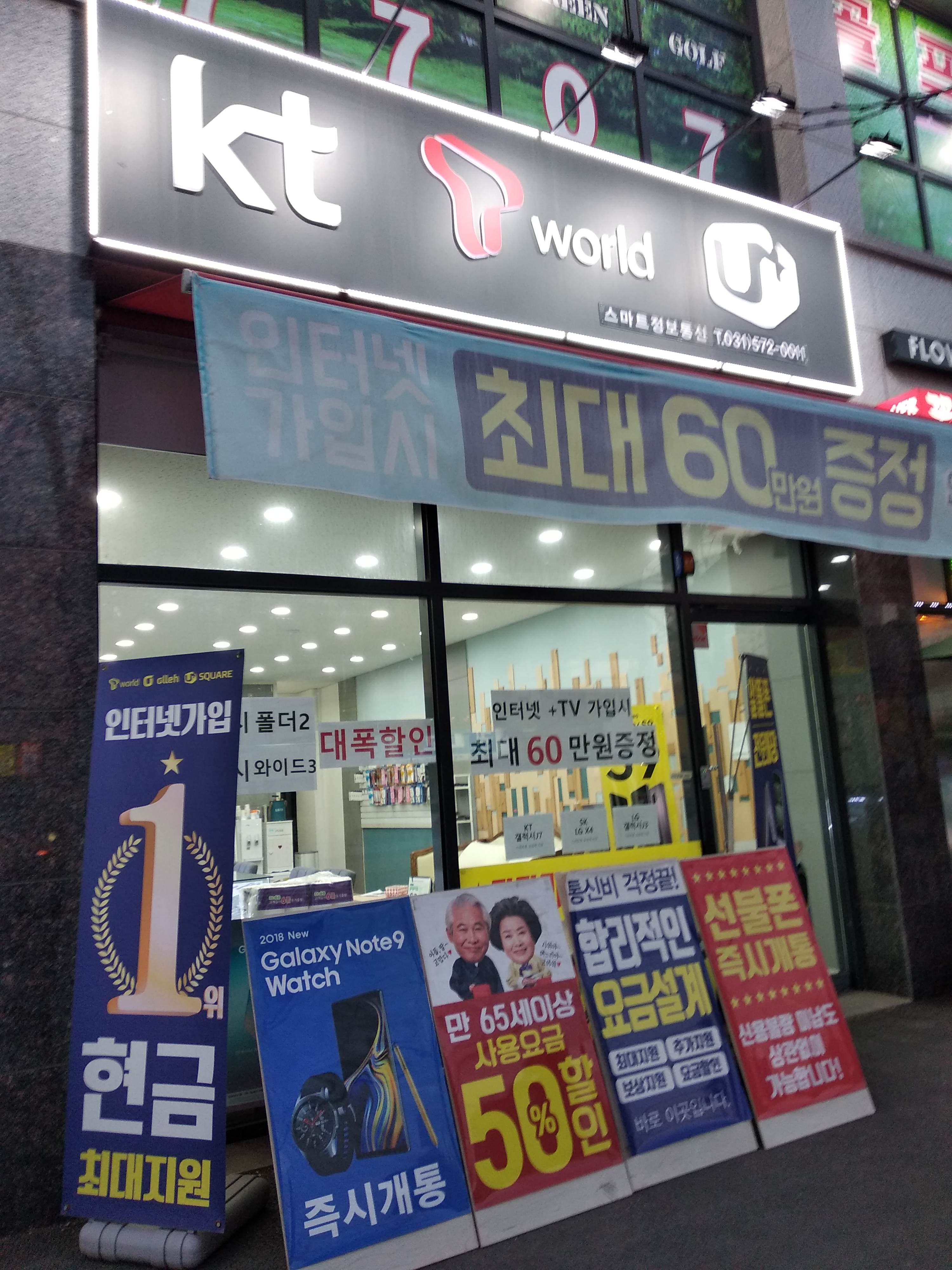 스마트정보통신