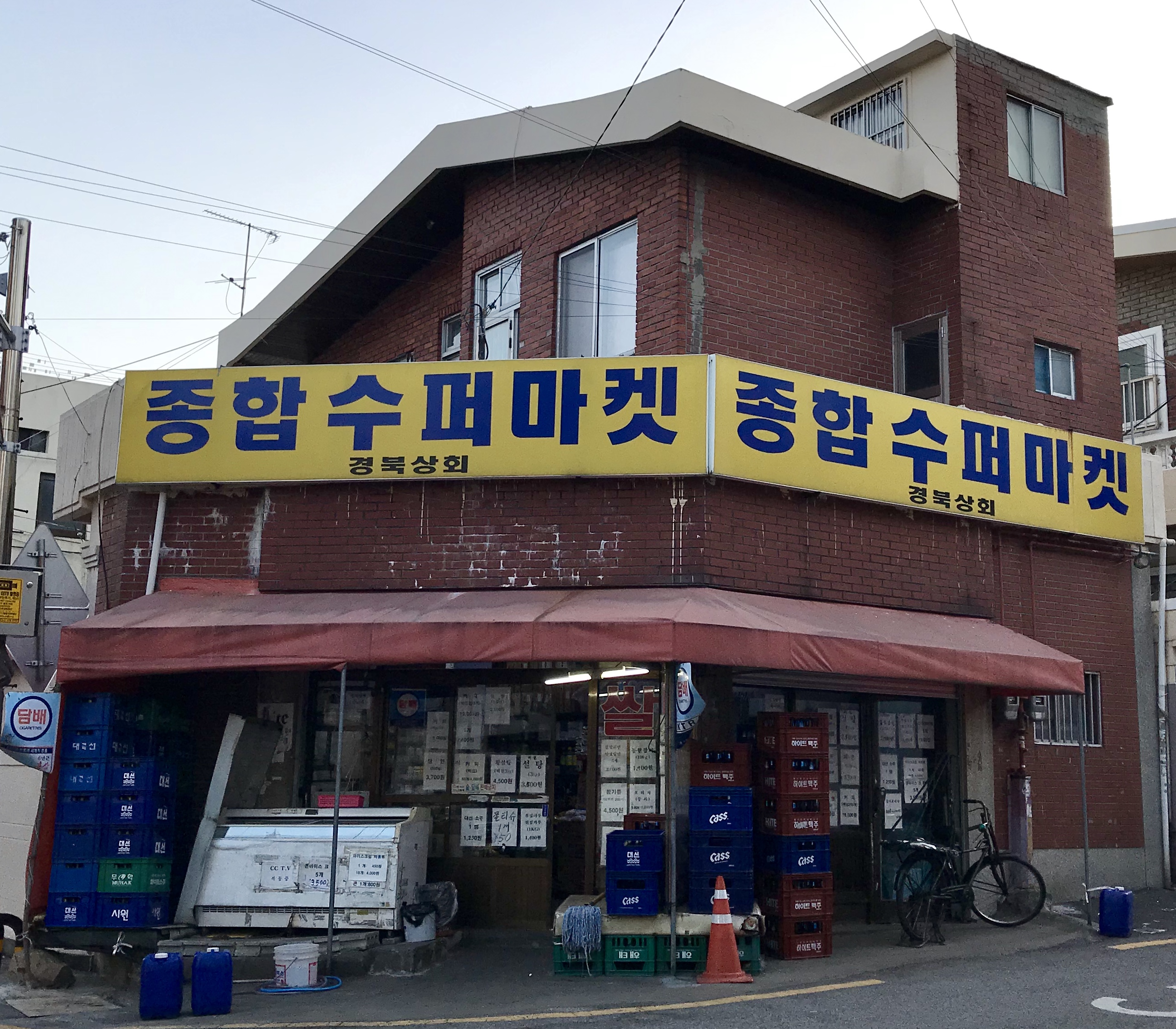 경북상회