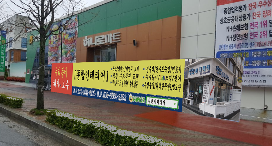 석민인테리어