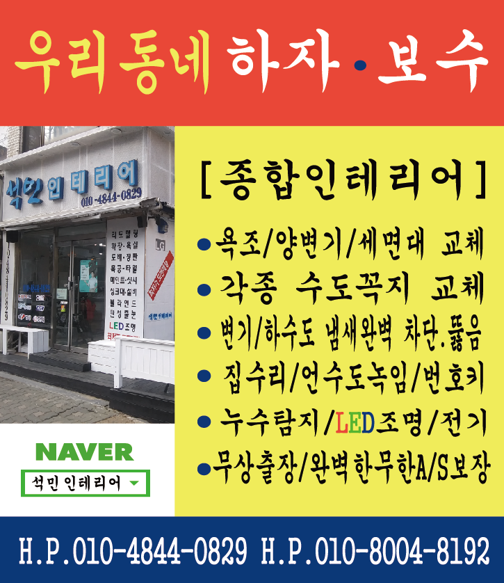 석민인테리어