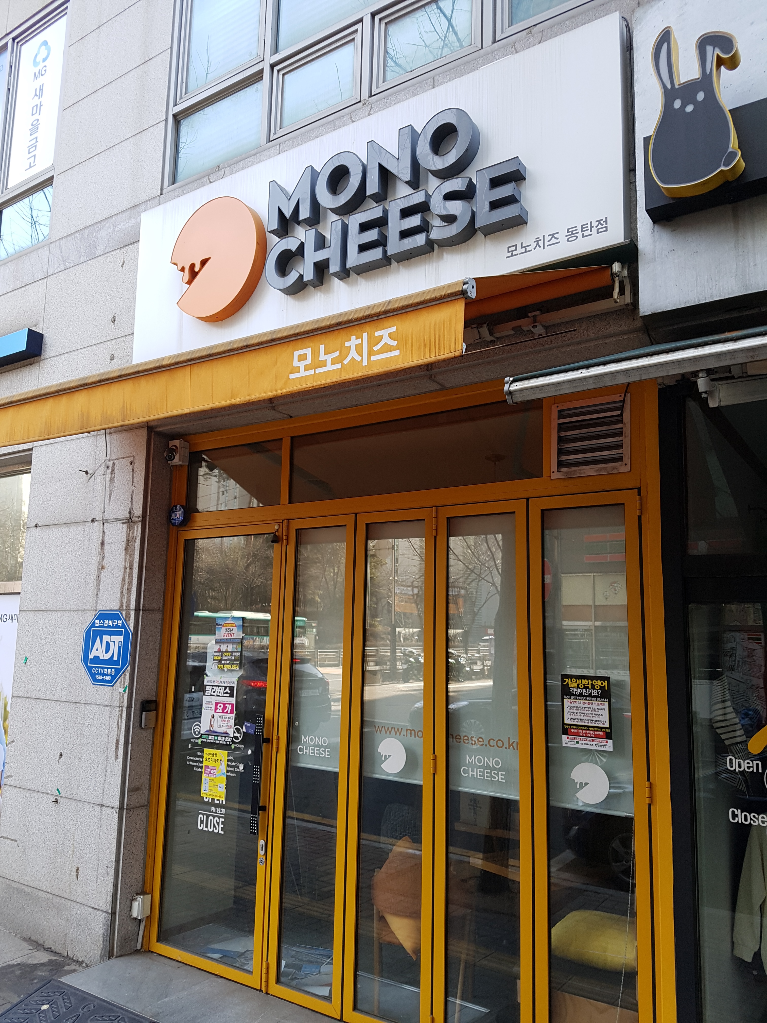 모노치즈