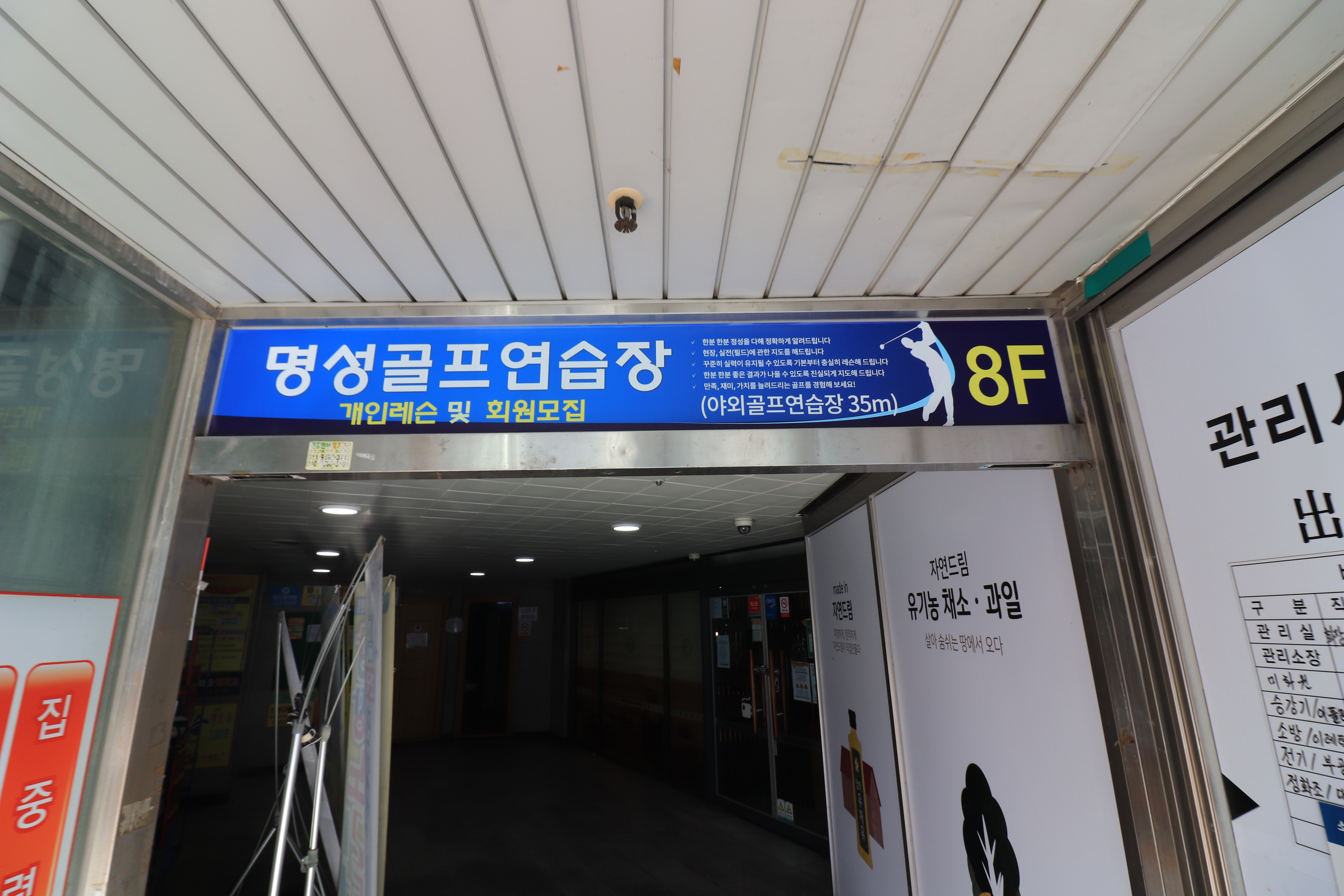 명성골프연습장