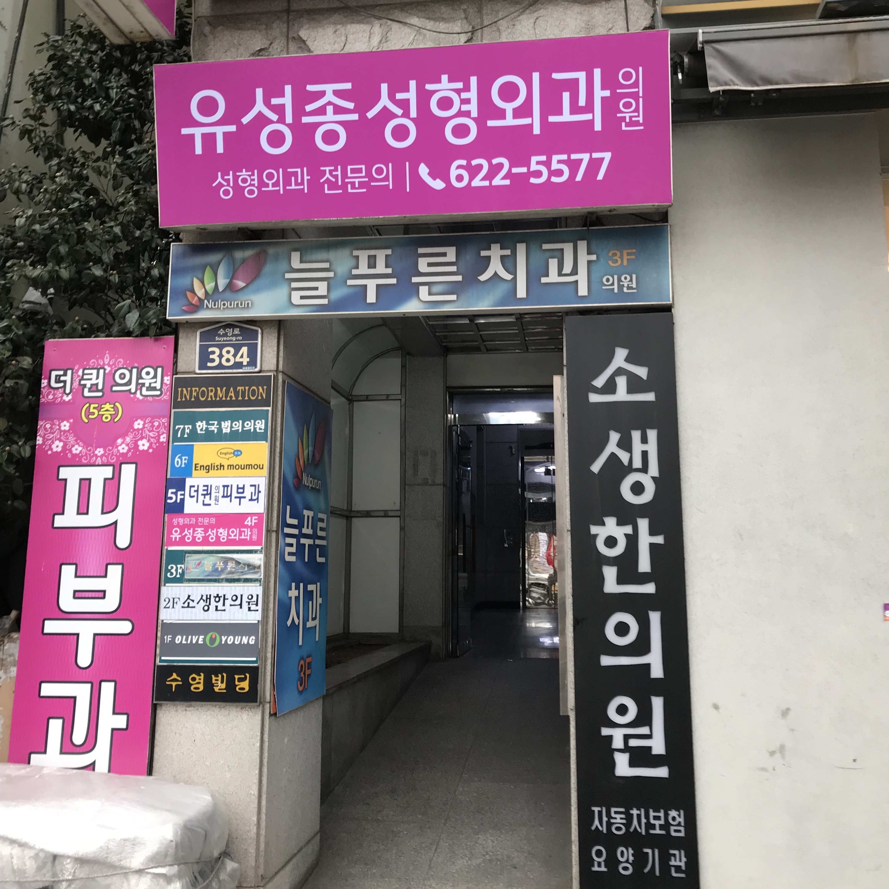 유성종성형외과의원 대표 이미지