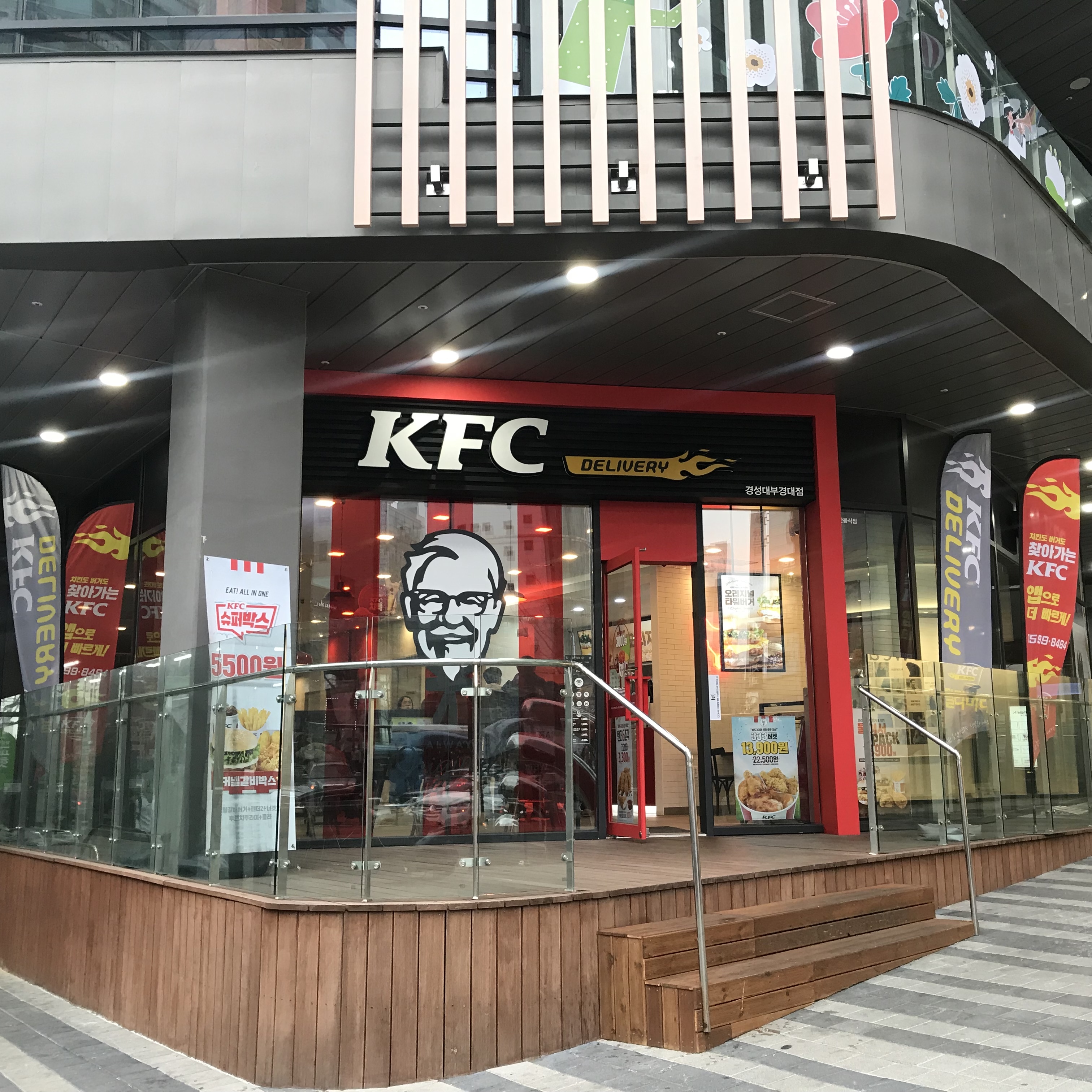 햄버거 잘하는곳 추천 부산 남구 패스트푸드 치즈버거 수제햄버거 치킨버거 KFC 경성대부경대