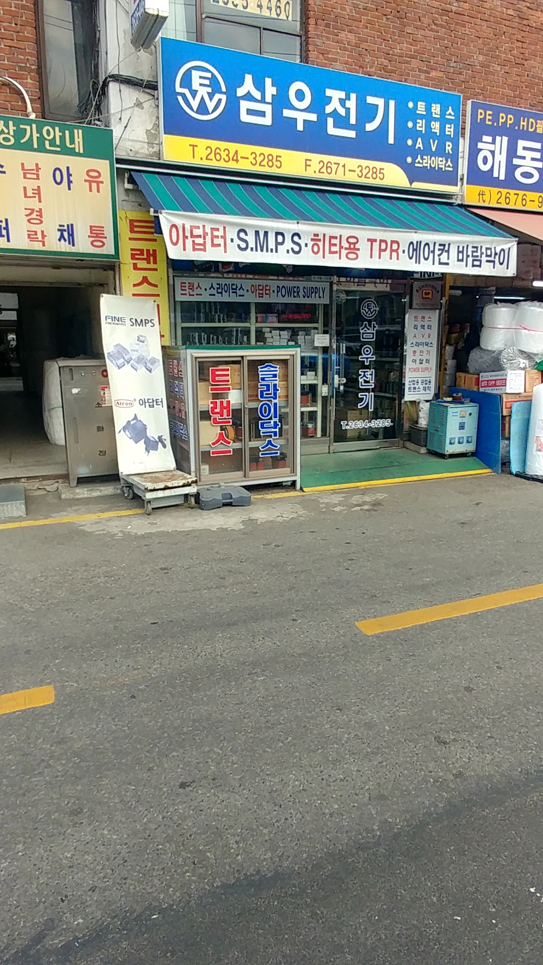 삼우전기 트랜스