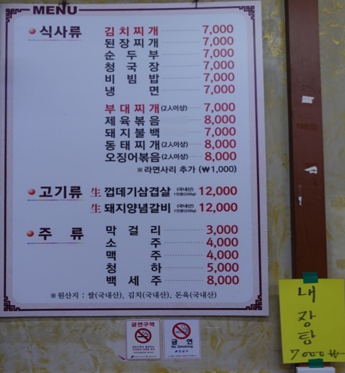 초원식당