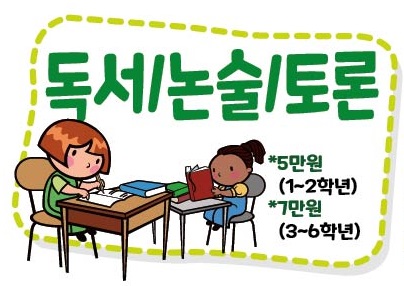 미래교육학원
