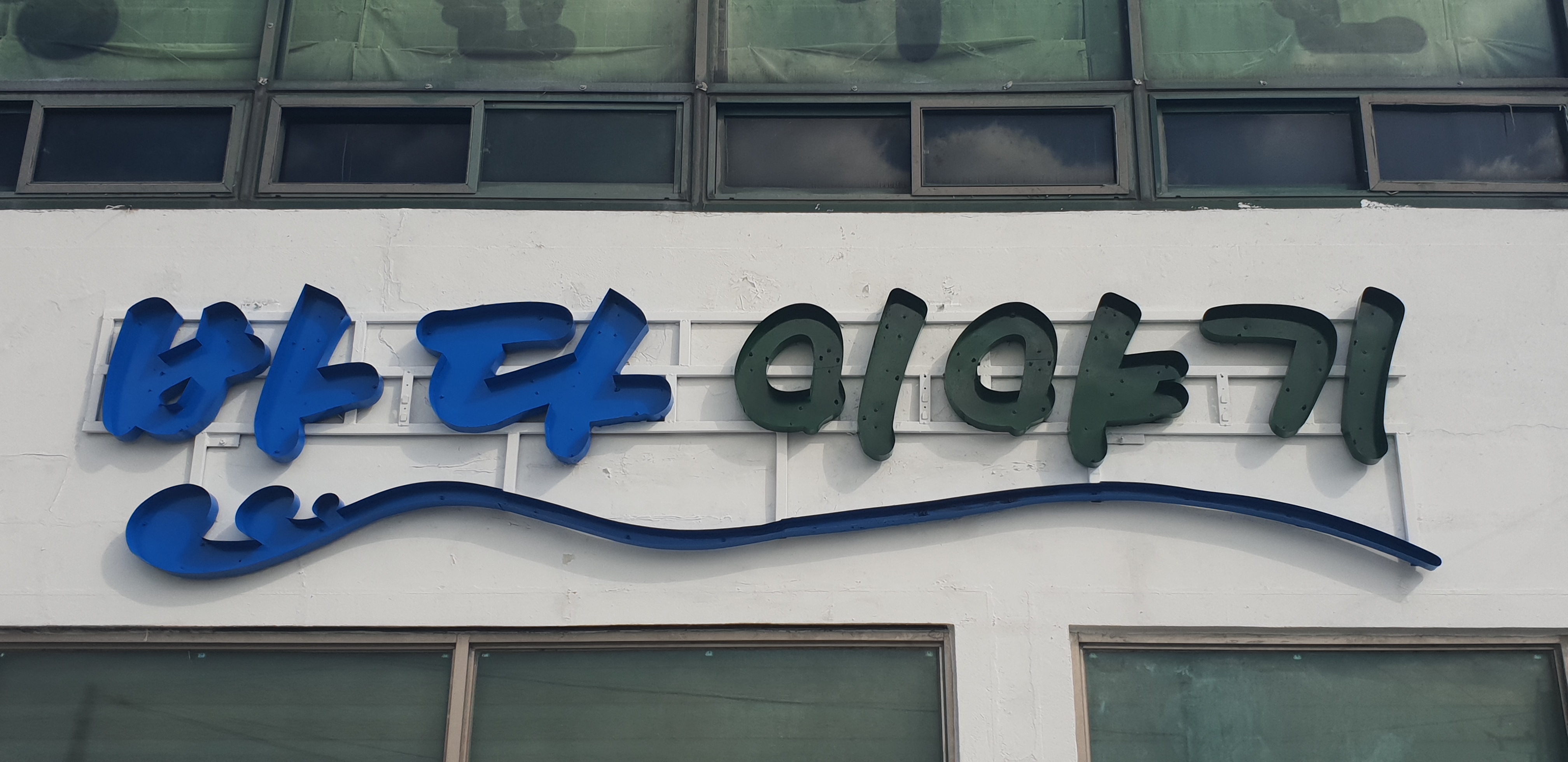 바다이야기 설명사진