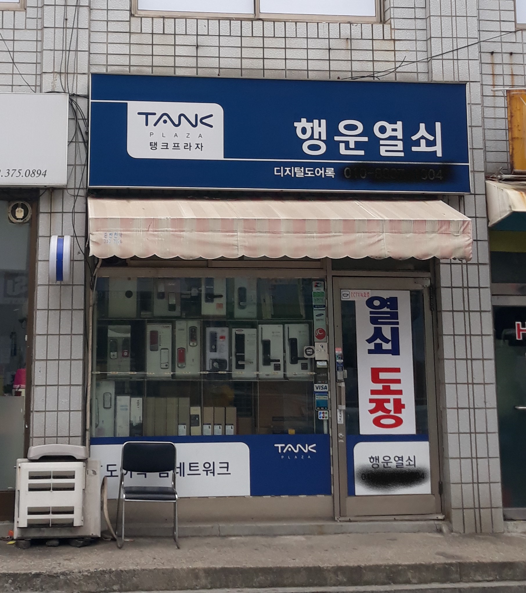 행운열쇠