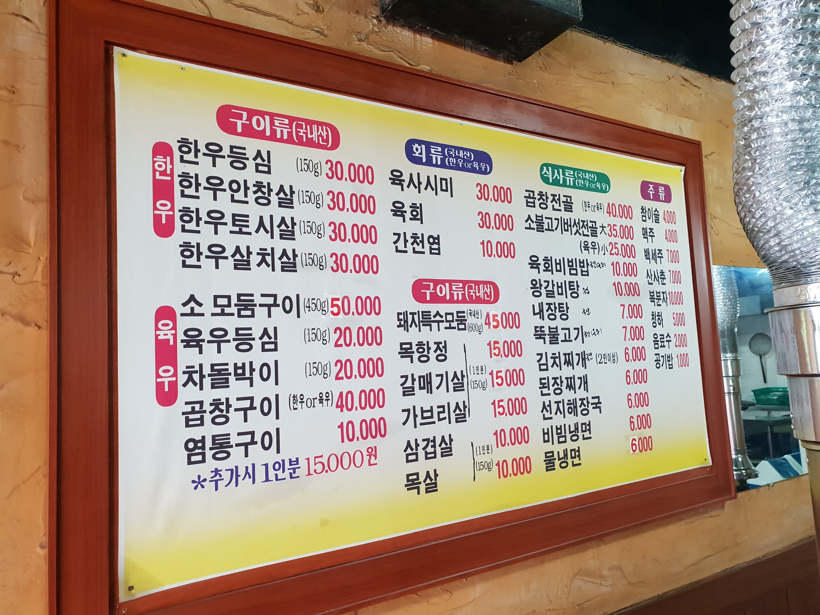 금수강산