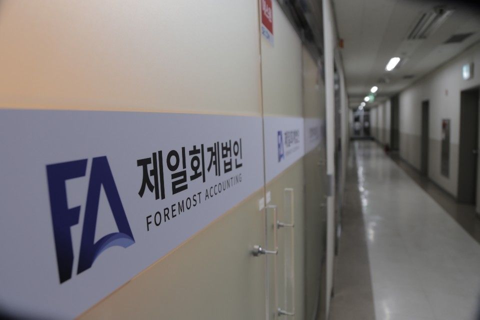 제일회계법인 센텀지점
