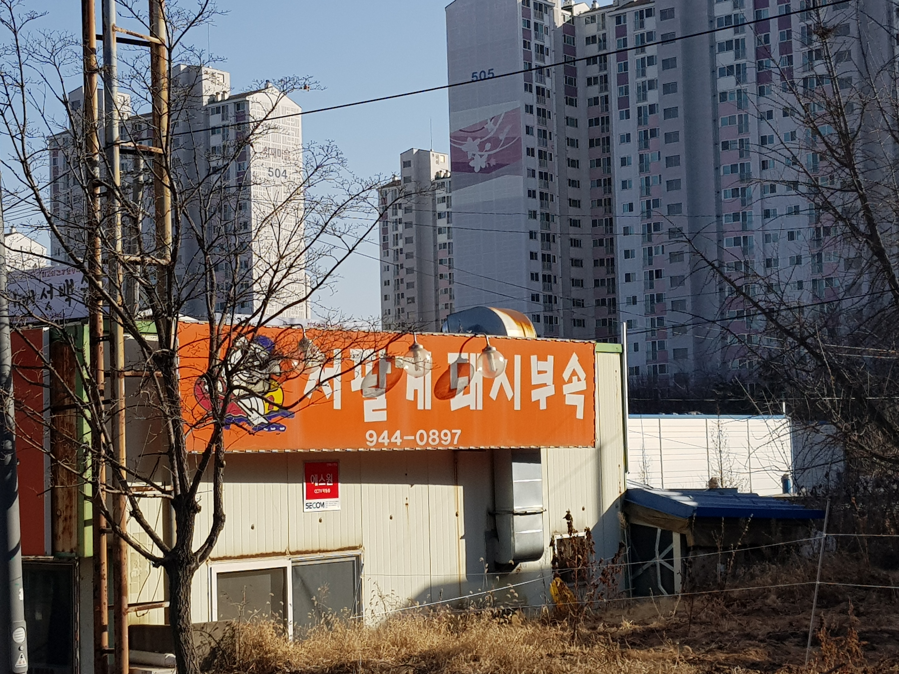 저팔계돼지부속