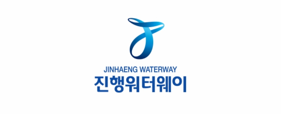 진행워터웨이