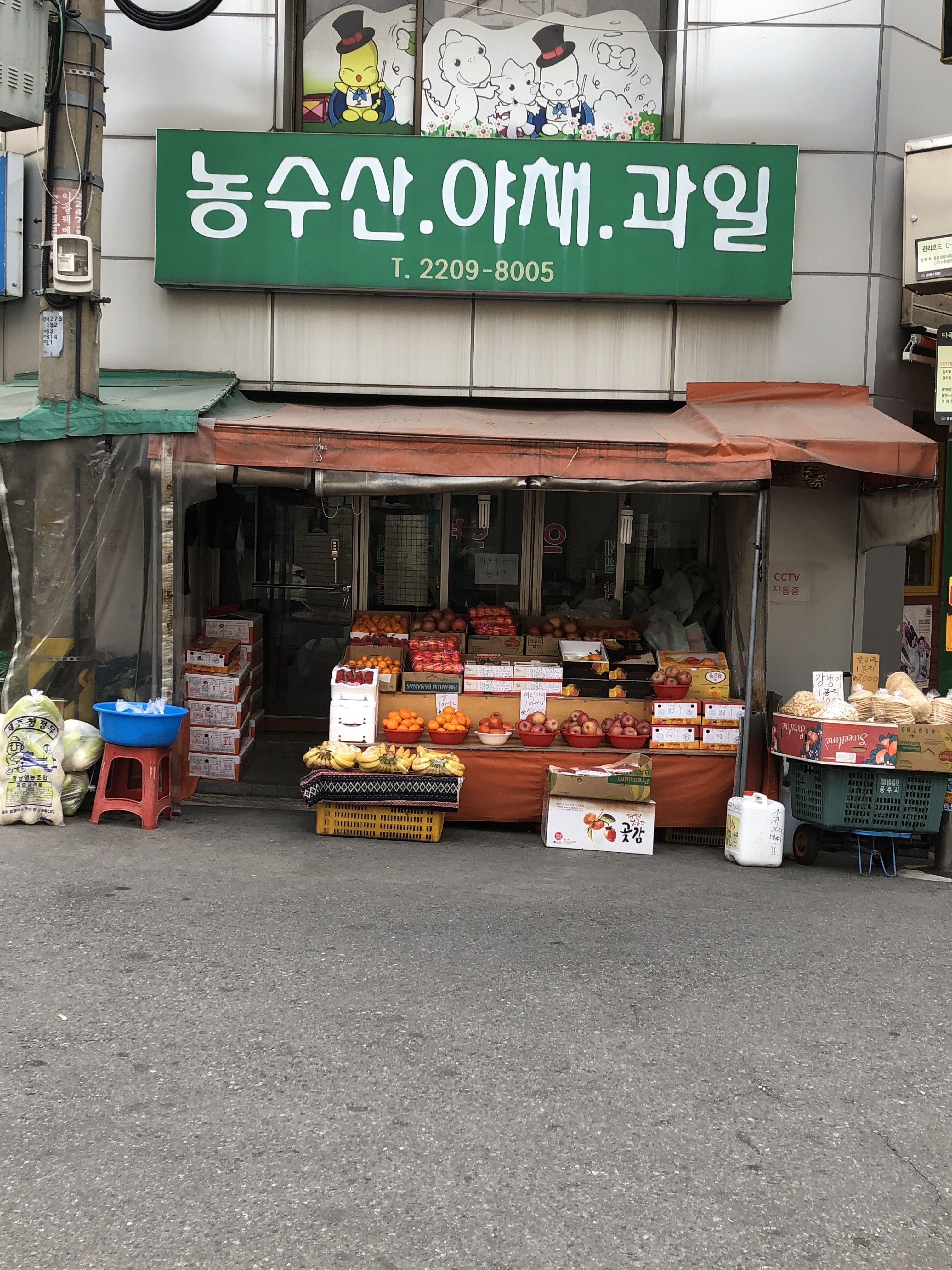농수산야채과일