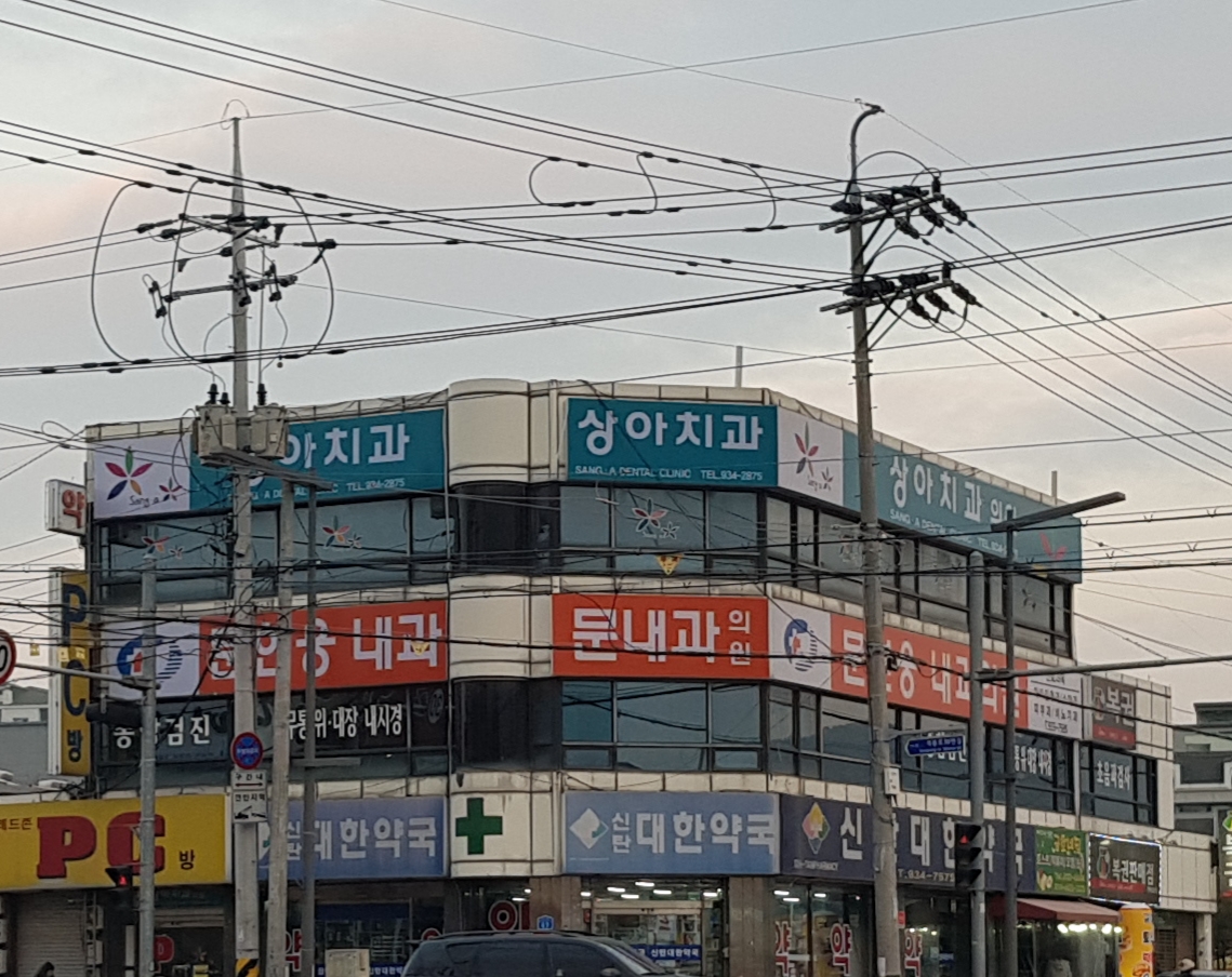신탄진상아치과 대표 이미지