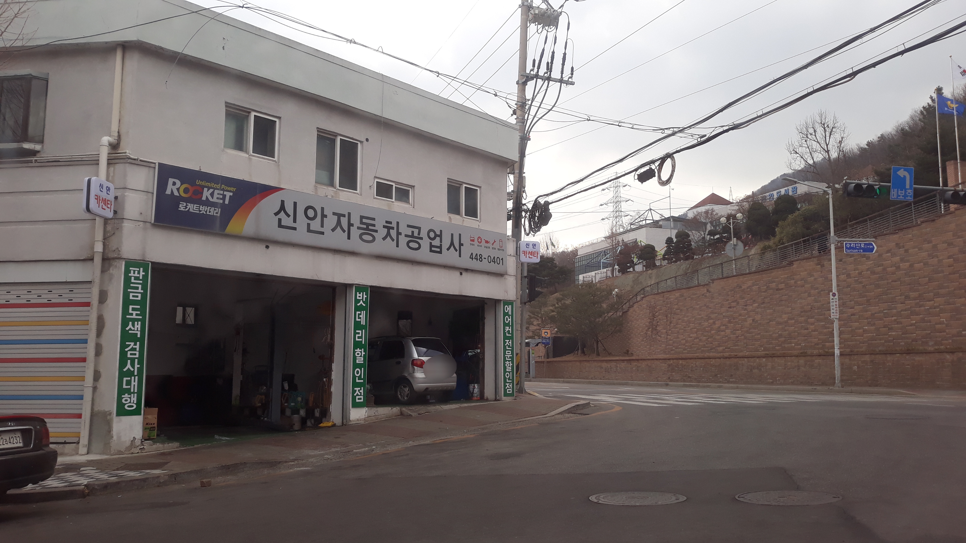 신안자동차공업사
