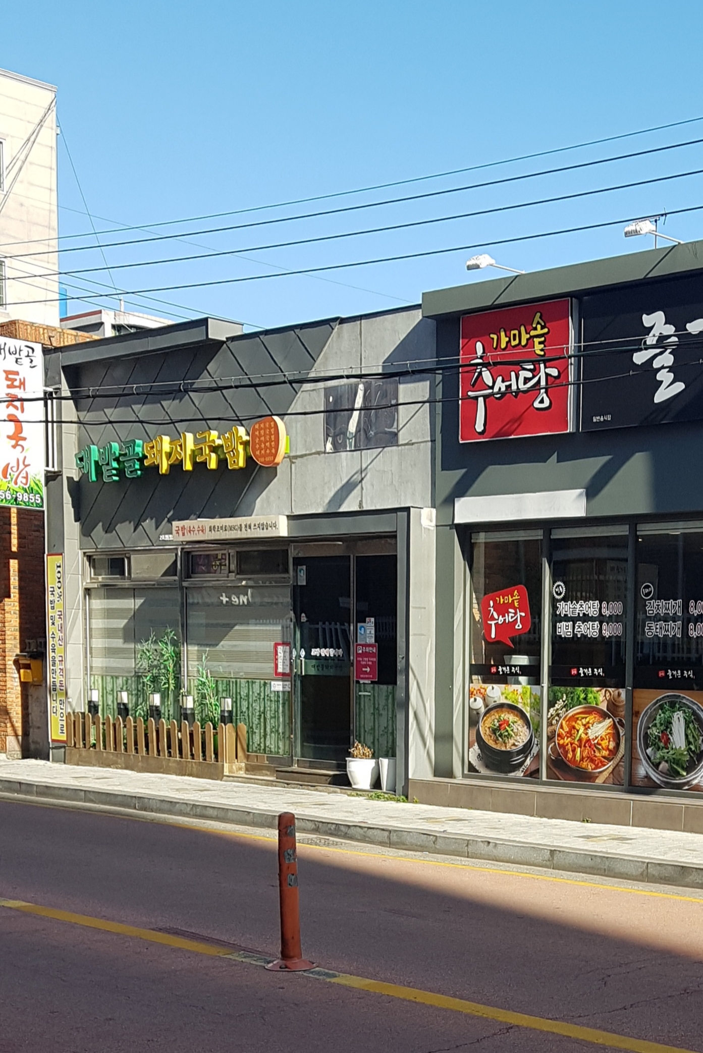 대밭골돼지국밥 삼산점
