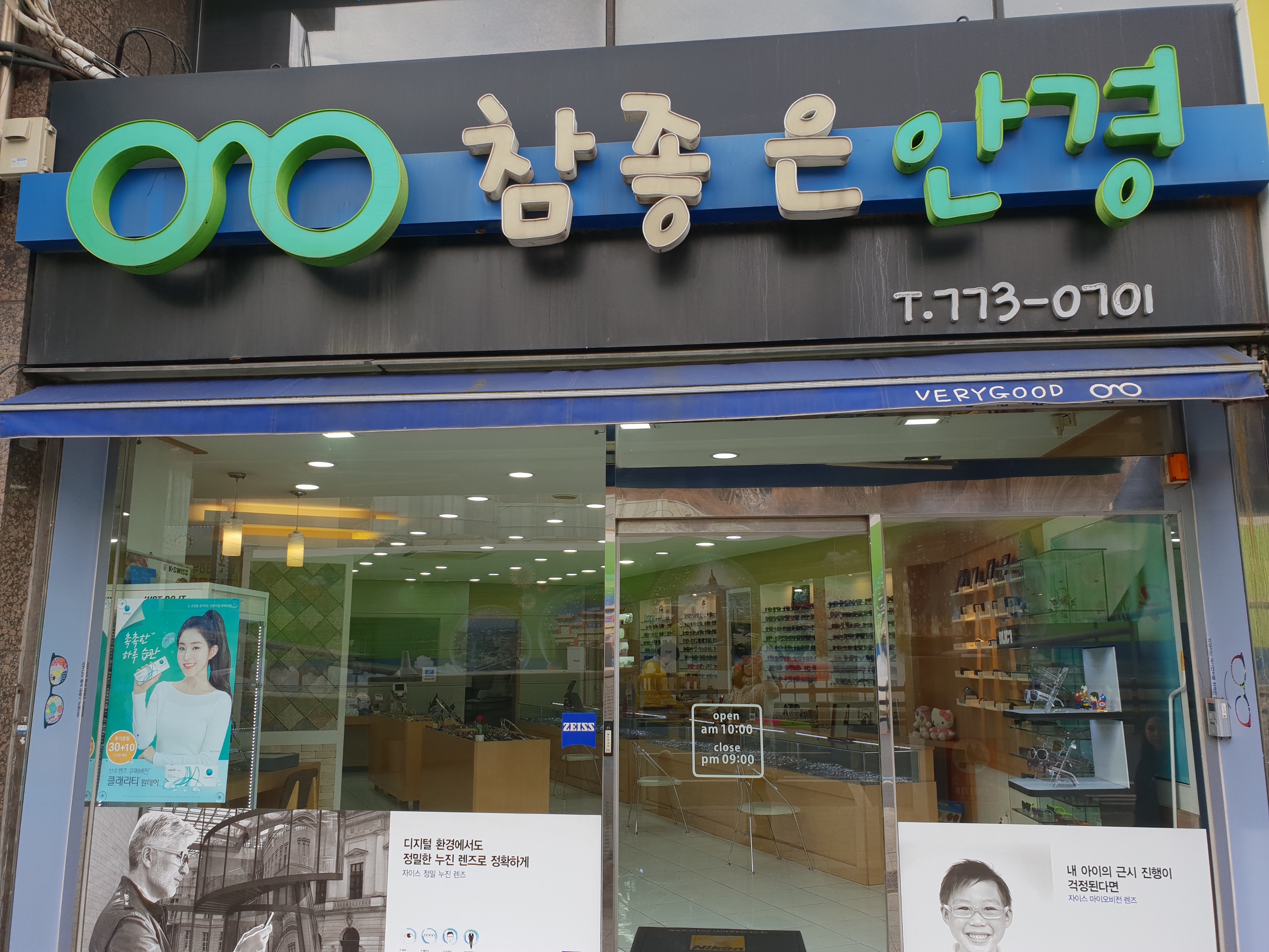 참좋은안경 대표 이미지