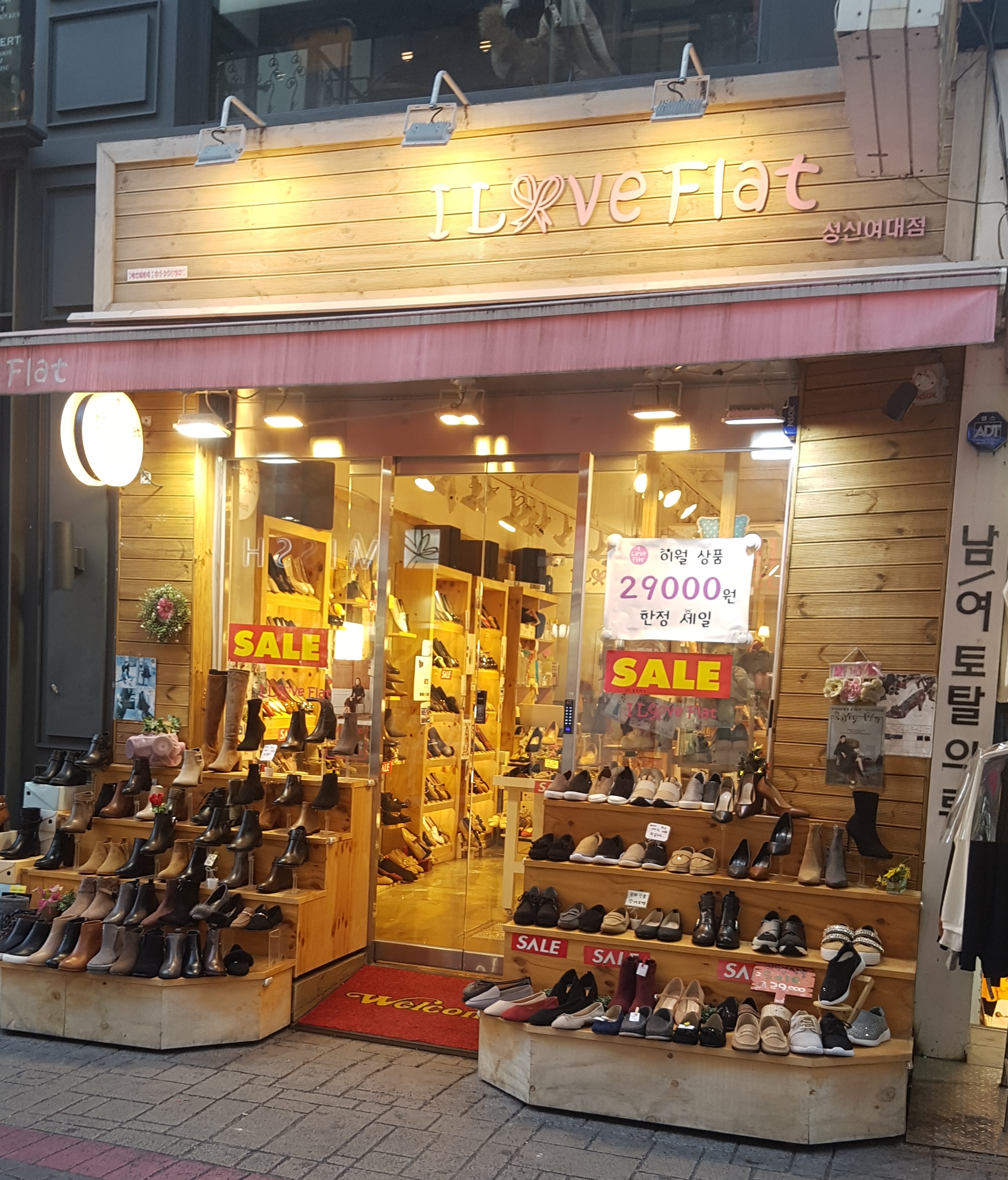 아이러브플랫 성신여대점