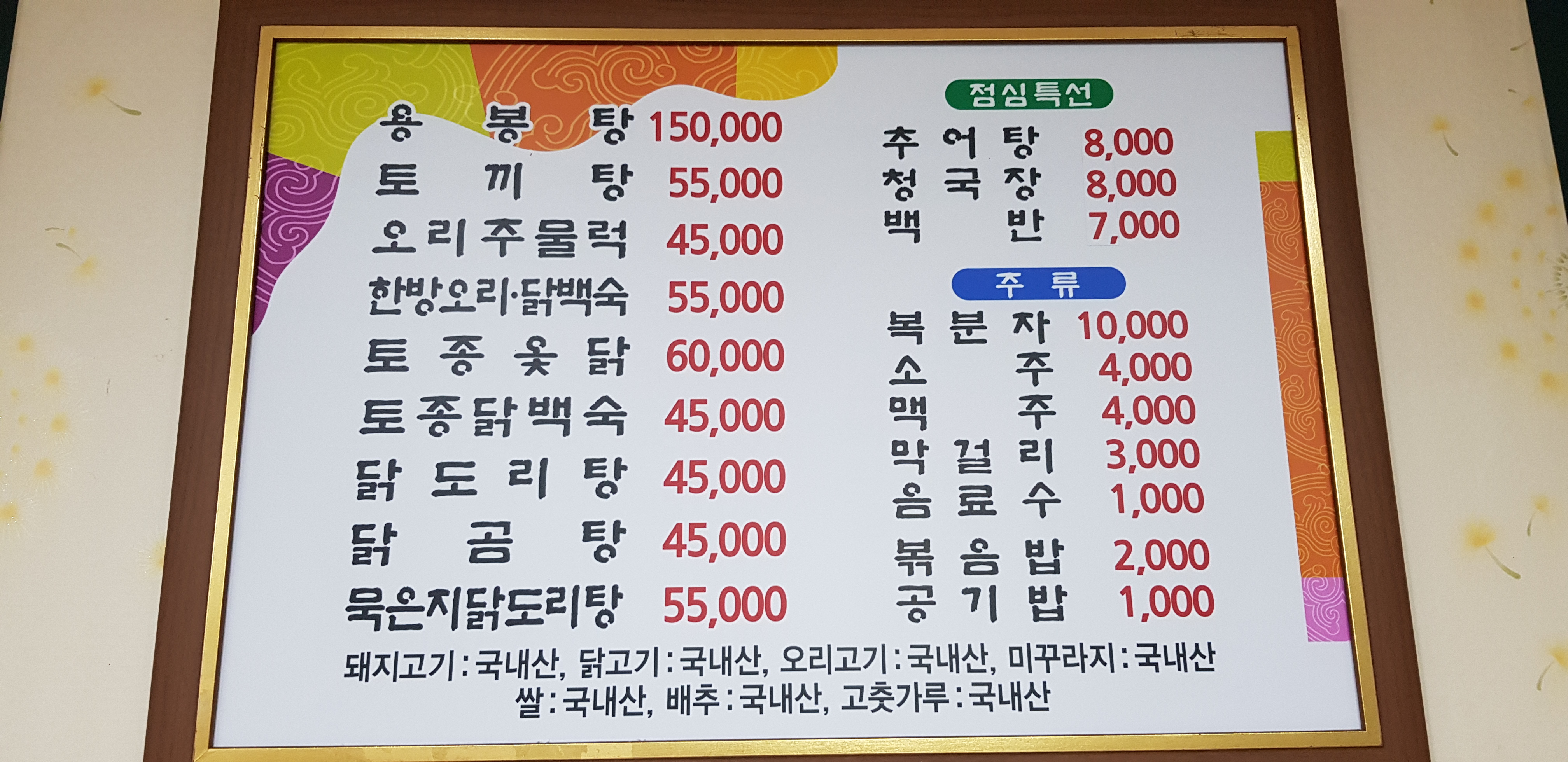 송구가든