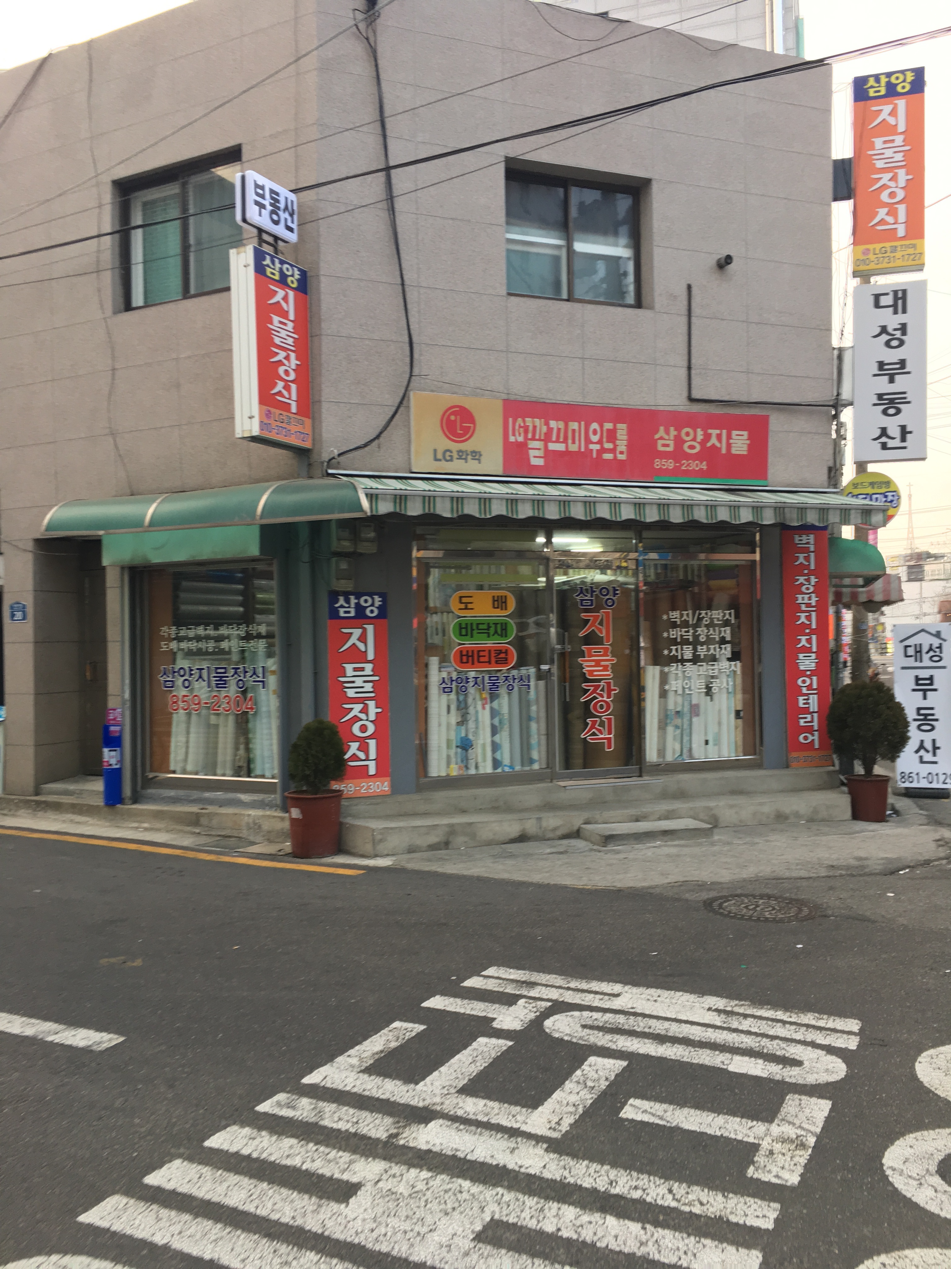 삼양지물장식