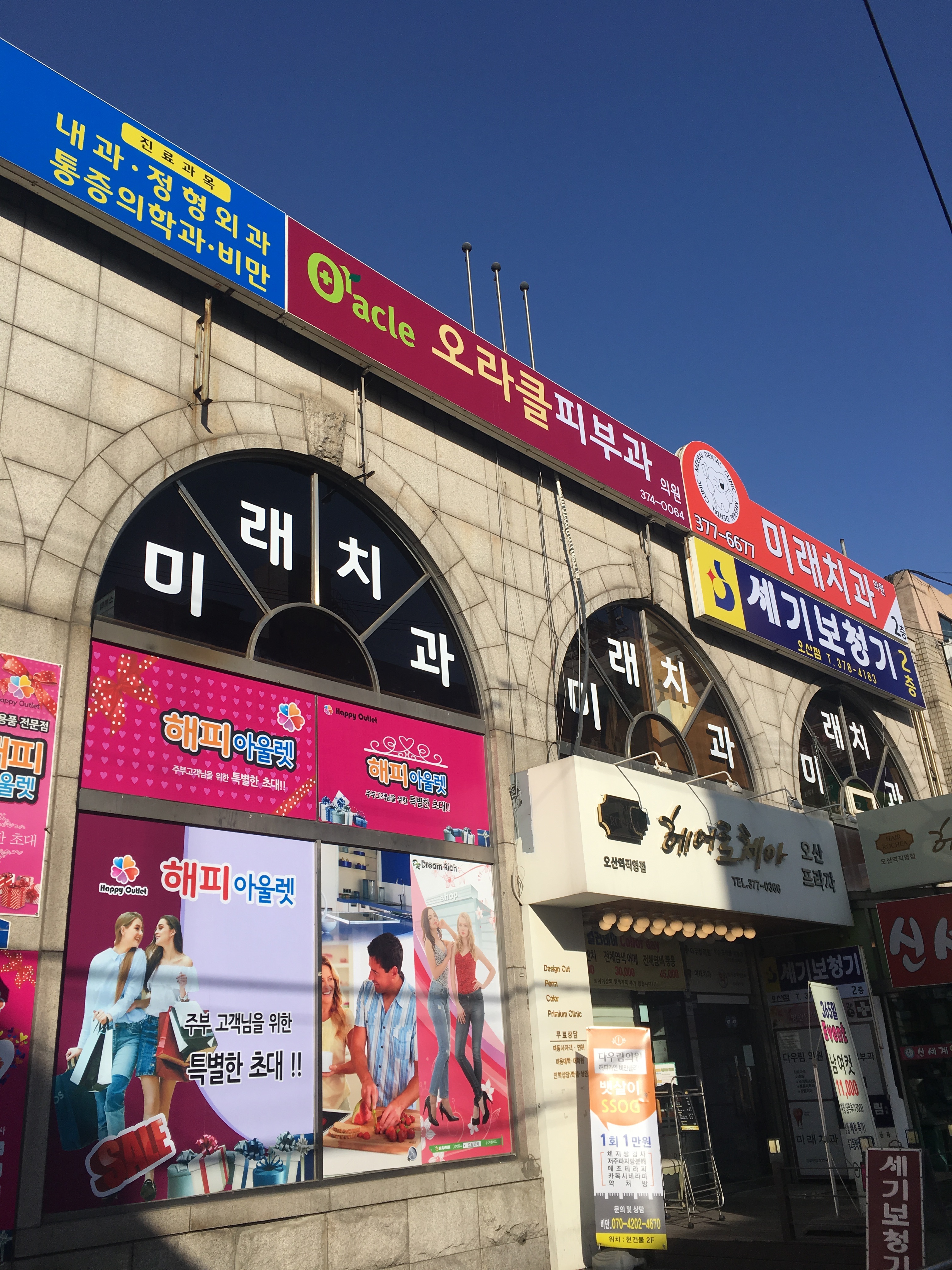 오라클피부과의원