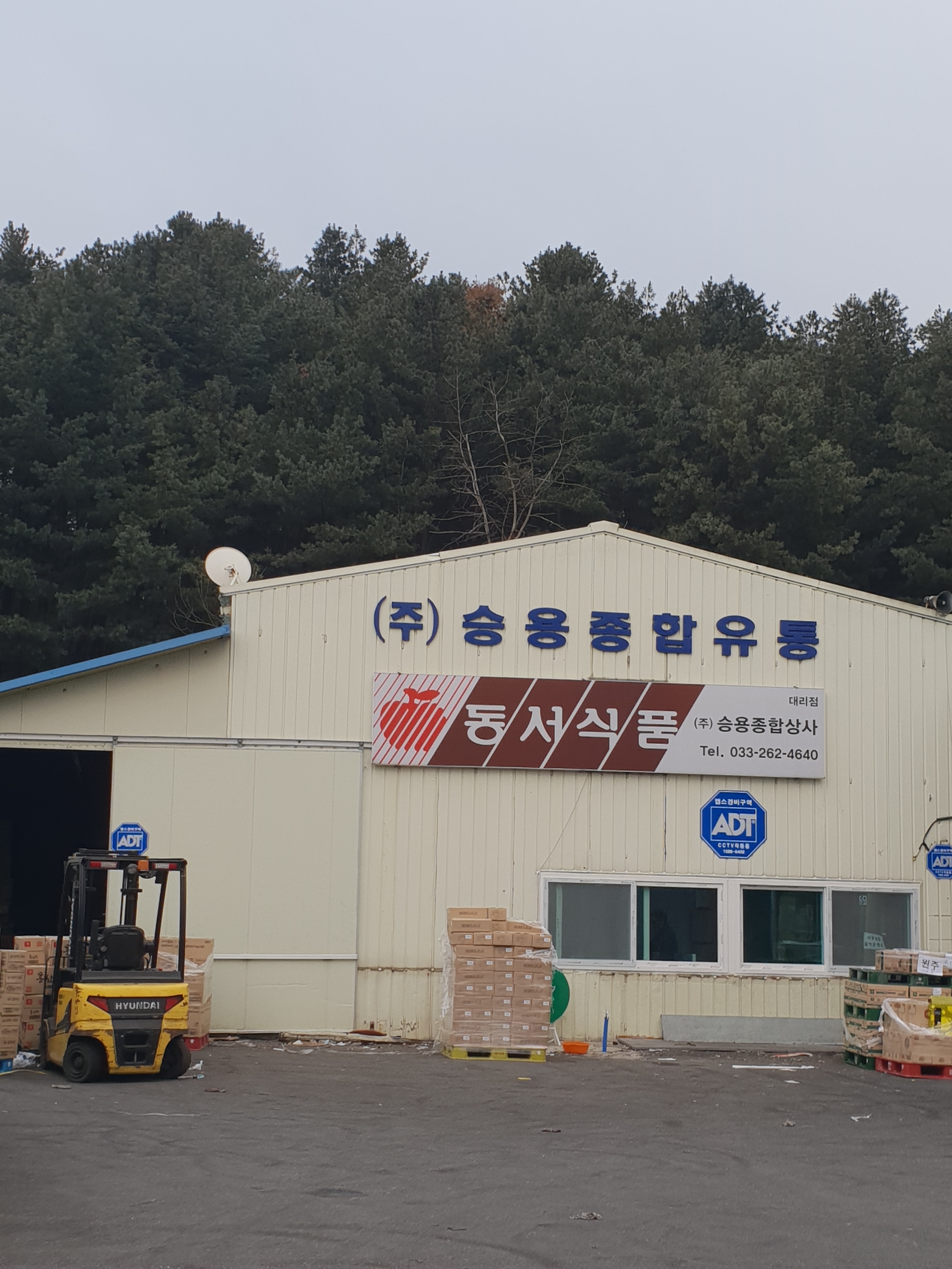 승용종합상사