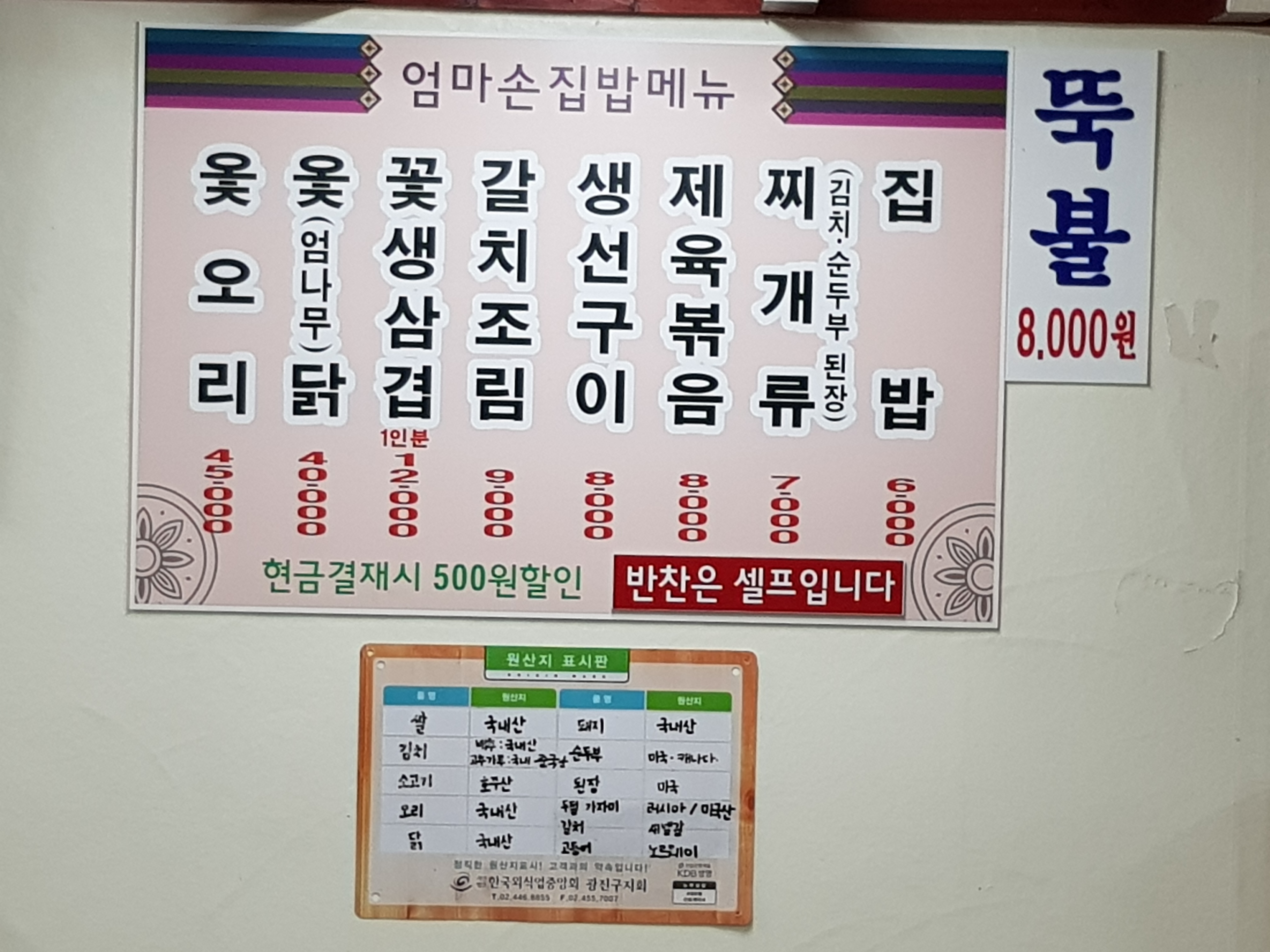 집밥엄마손