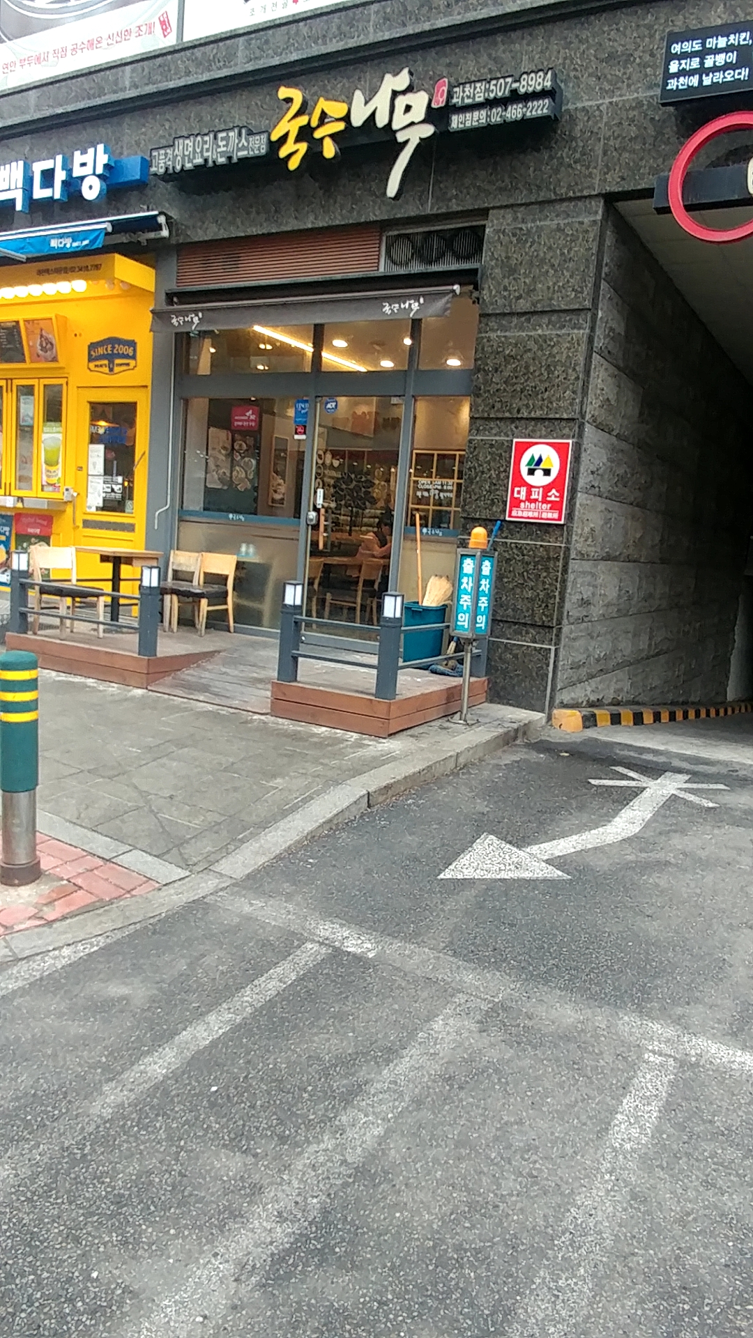 국수나무 과천종합청사점