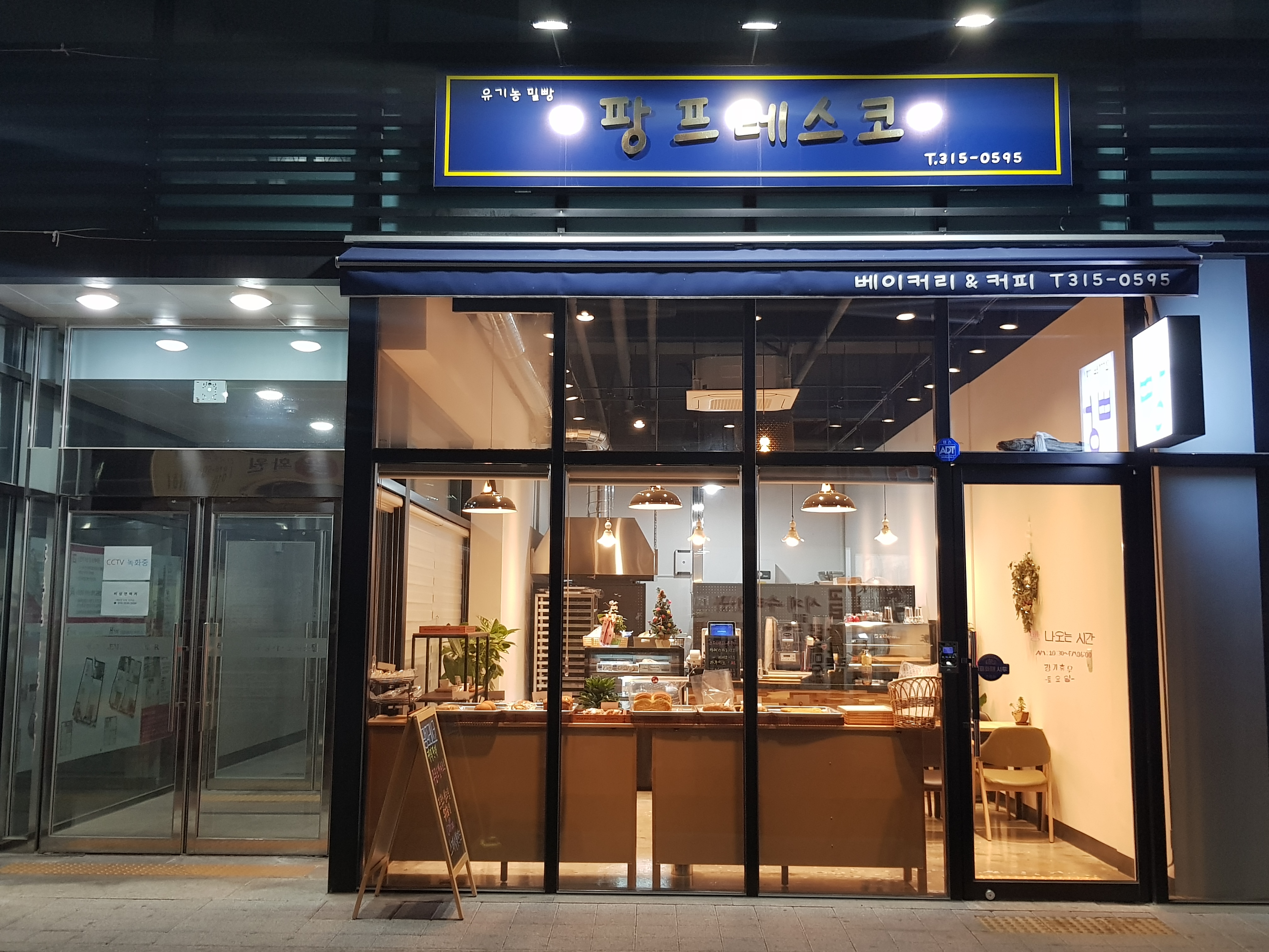 팡프레스코
