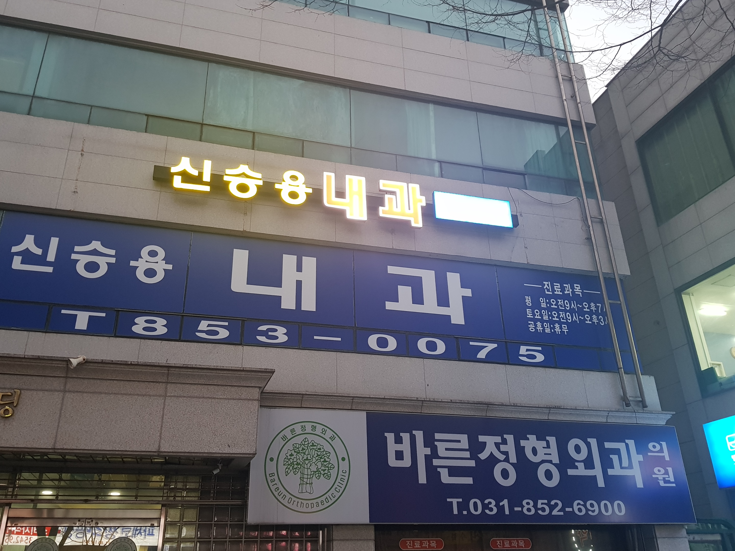 신승용내과의원 대표 이미지