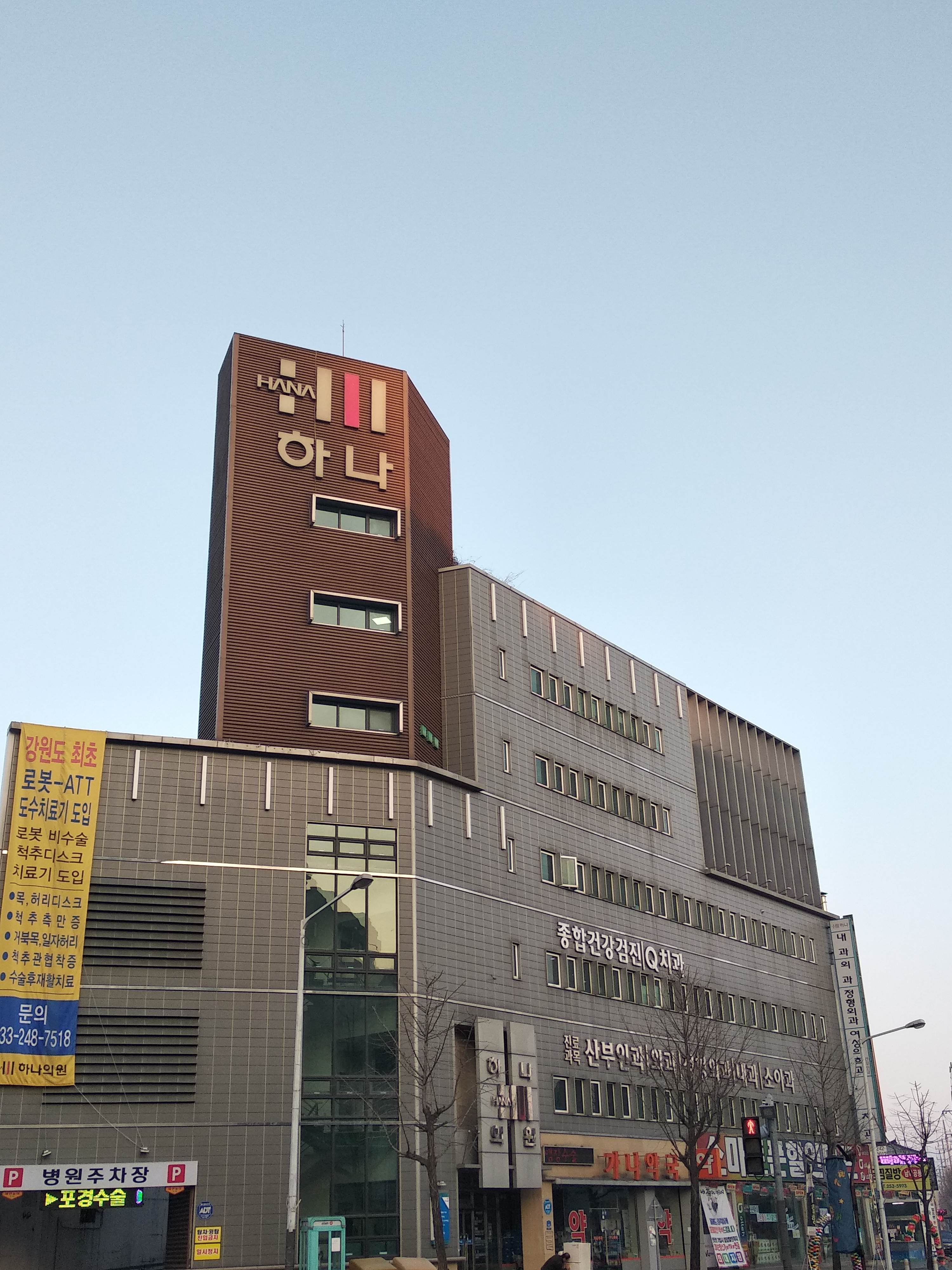 하나의원 대표 이미지