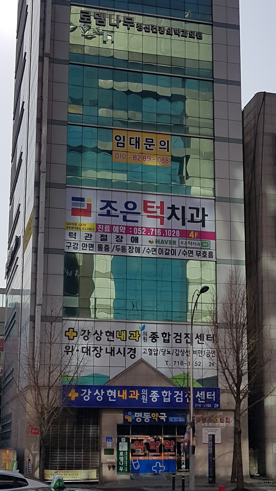 조은턱치과의원 대표 이미지