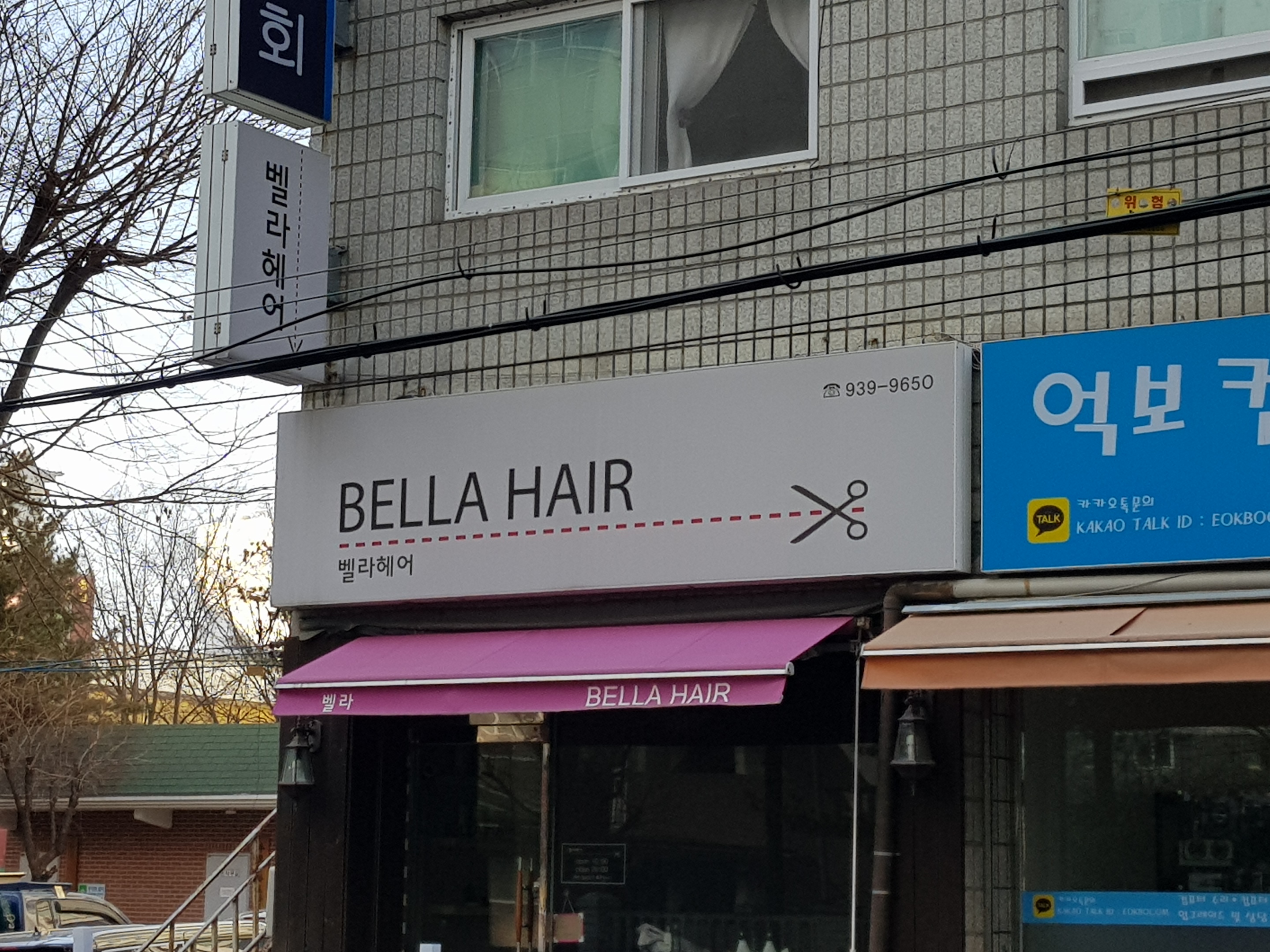 벨라헤어
