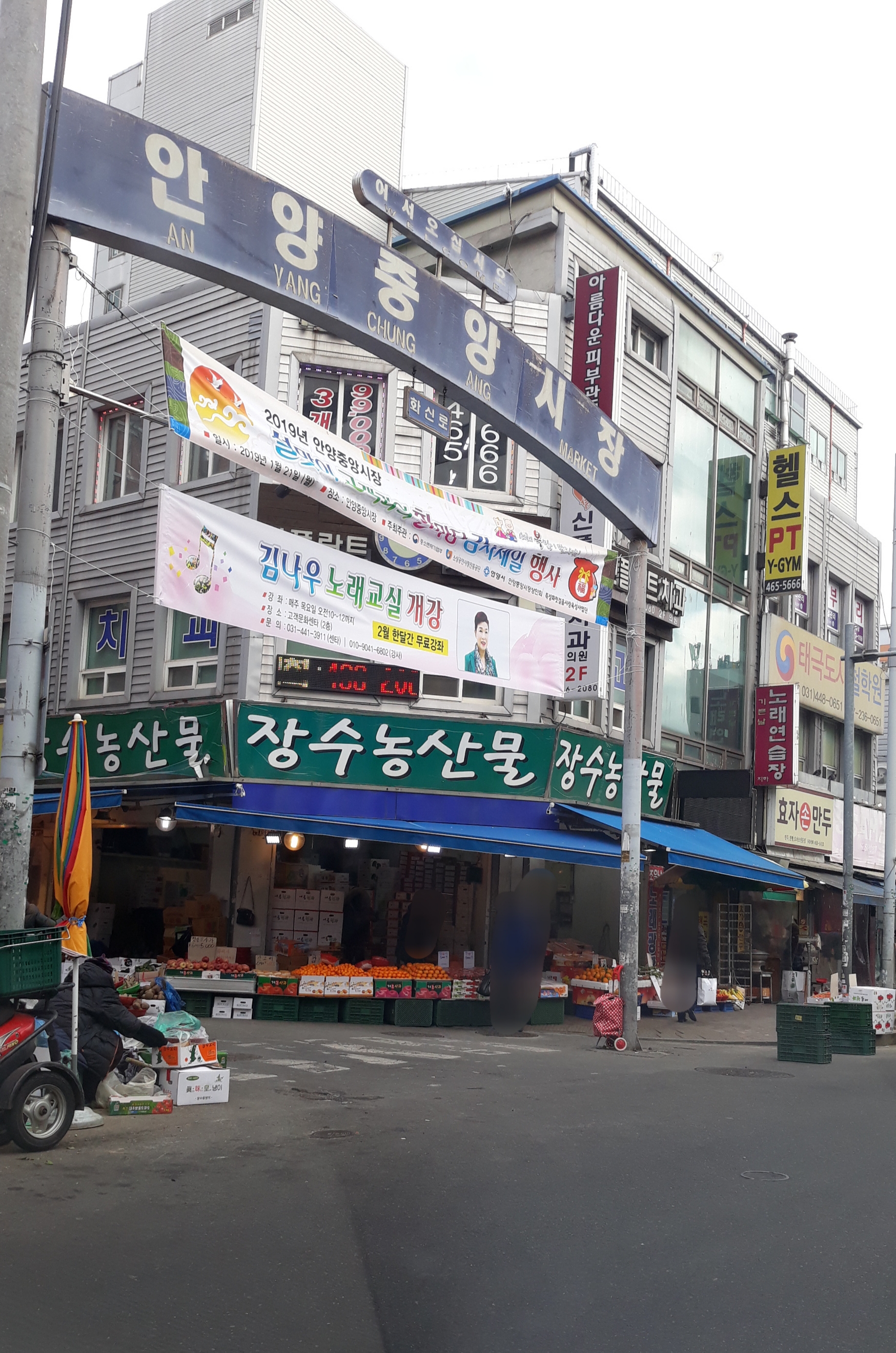 장수농산물