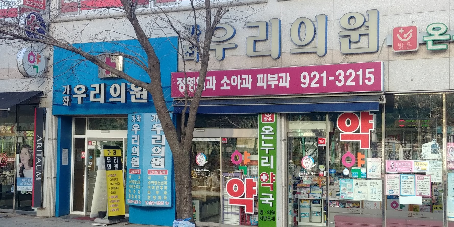 가좌우리의원
