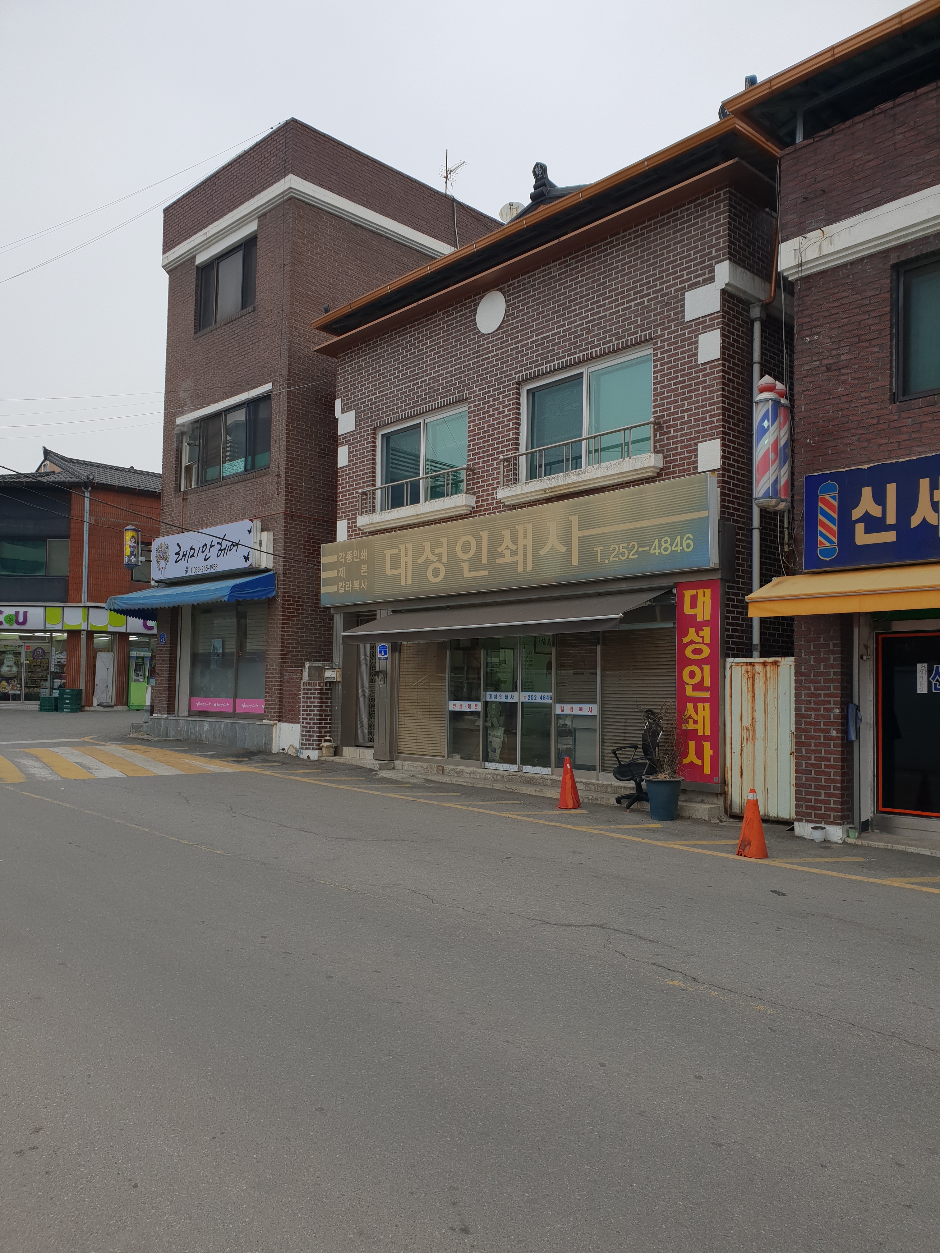 대성인쇄사